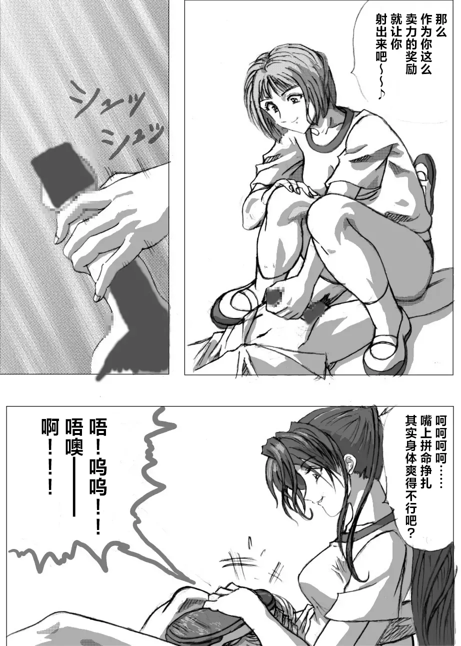 Page 11 of [Marutaka] Maso na Kuukan 01 ~ Joshi Kouishitsu | 女更衣室里的纯M奴 01[Chinese][MTL润色]