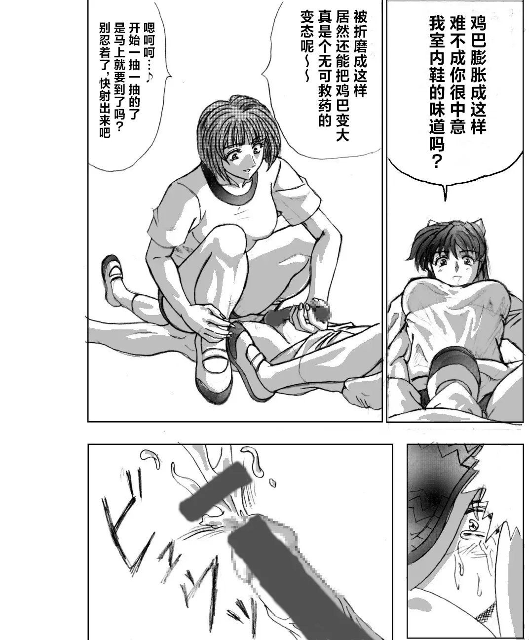 Page 12 of [Marutaka] Maso na Kuukan 01 ~ Joshi Kouishitsu | 女更衣室里的纯M奴 01[Chinese][MTL润色]