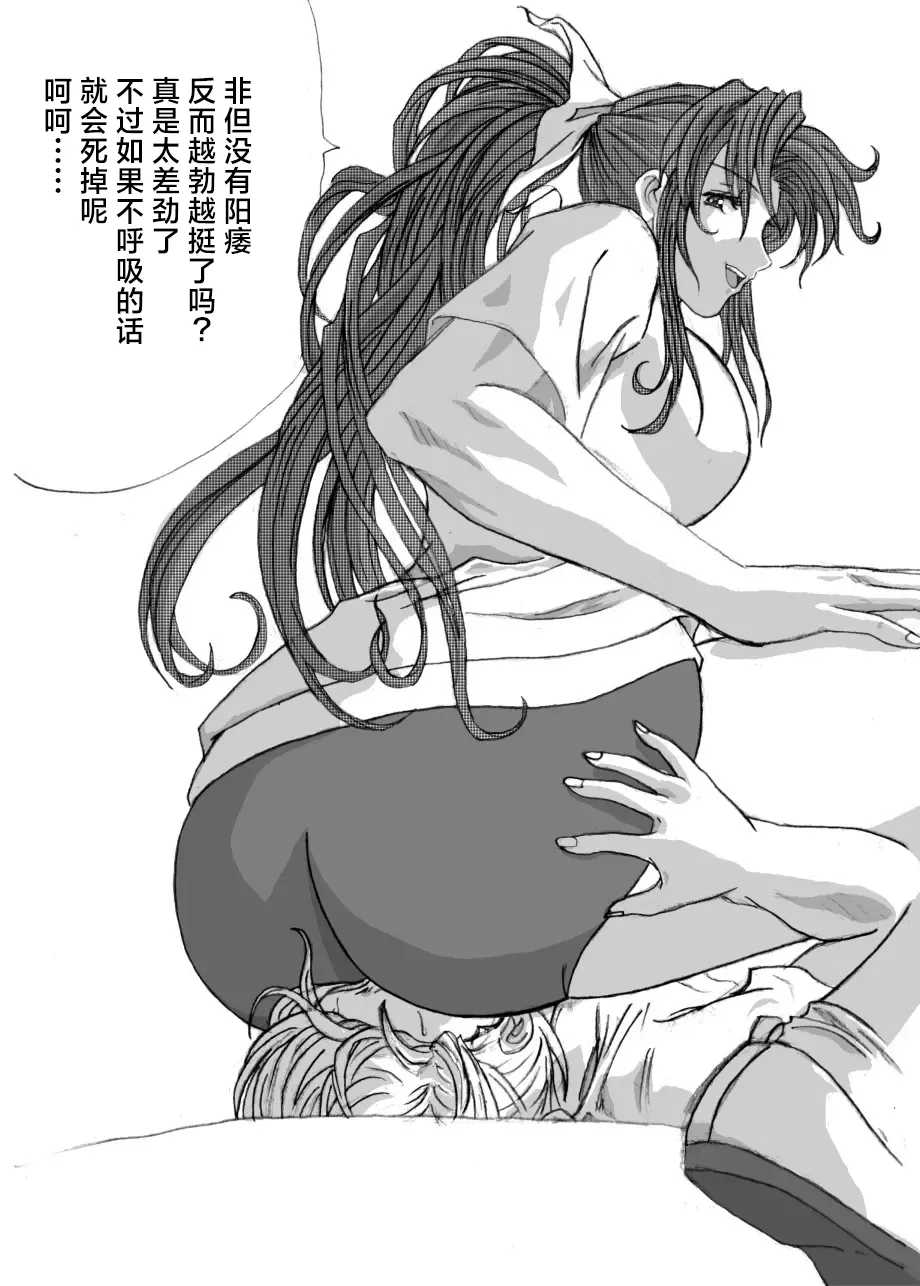 Page 28 of [Marutaka] Maso na Kuukan 01 ~ Joshi Kouishitsu | 女更衣室里的纯M奴 01[Chinese][MTL润色]
