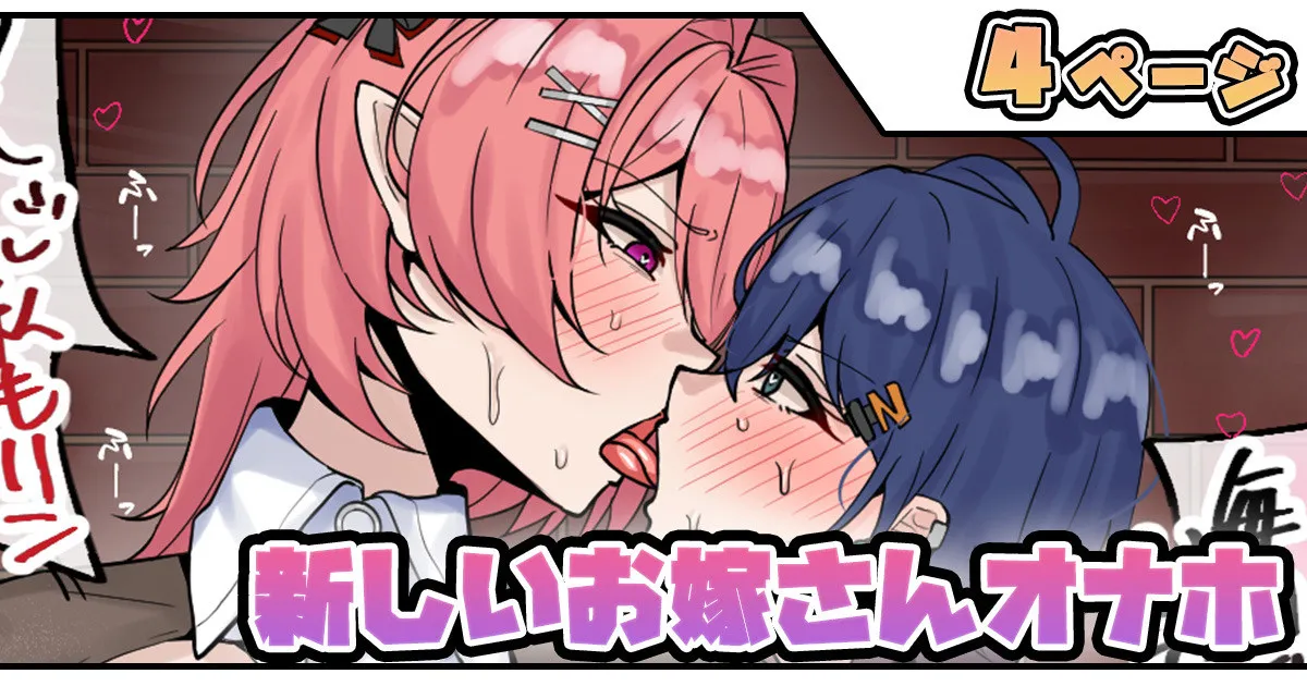 Page 1 of [テフル] 新しいお嫁さんオナホ (ゼンレスゾーンゼロ)