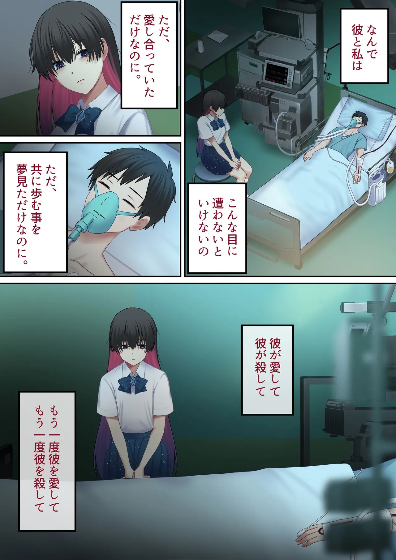 Page 175 of [ぽきの家 (ぽちきん, ちんぽき)] 愛される資格は過去に落としてきました