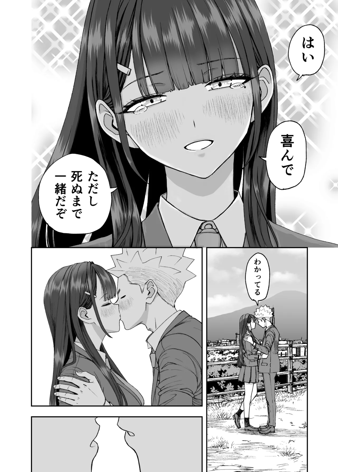 Page 16 of [スジカミナリ] 凛として咲く花のように〜幼馴染の生徒会長と付き合い始めたらネトラレまくられてた件〜