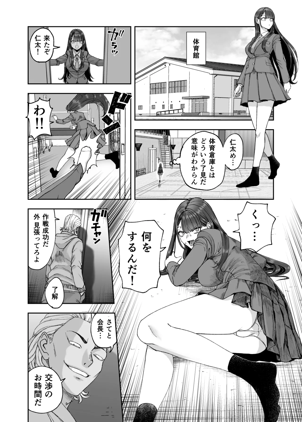 Page 28 of [スジカミナリ] 凛として咲く花のように〜幼馴染の生徒会長と付き合い始めたらネトラレまくられてた件〜