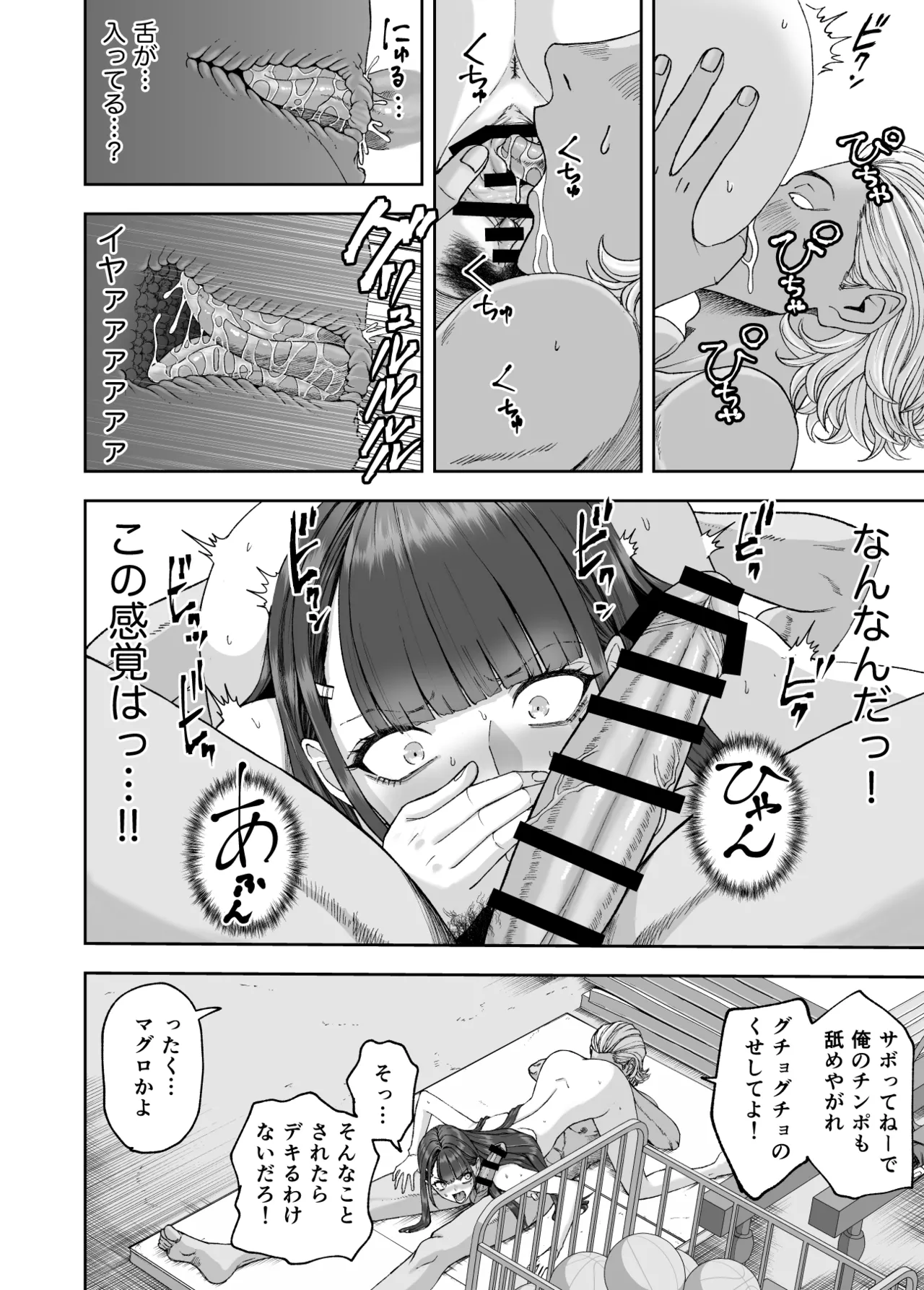 Page 40 of [スジカミナリ] 凛として咲く花のように〜幼馴染の生徒会長と付き合い始めたらネトラレまくられてた件〜