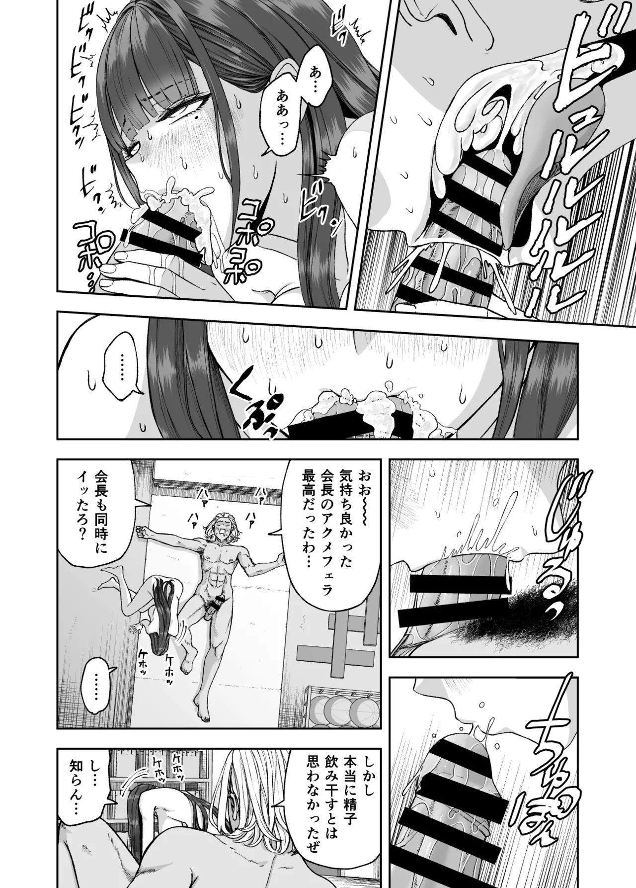 Page 44 of [スジカミナリ] 凛として咲く花のように〜幼馴染の生徒会長と付き合い始めたらネトラレまくられてた件〜