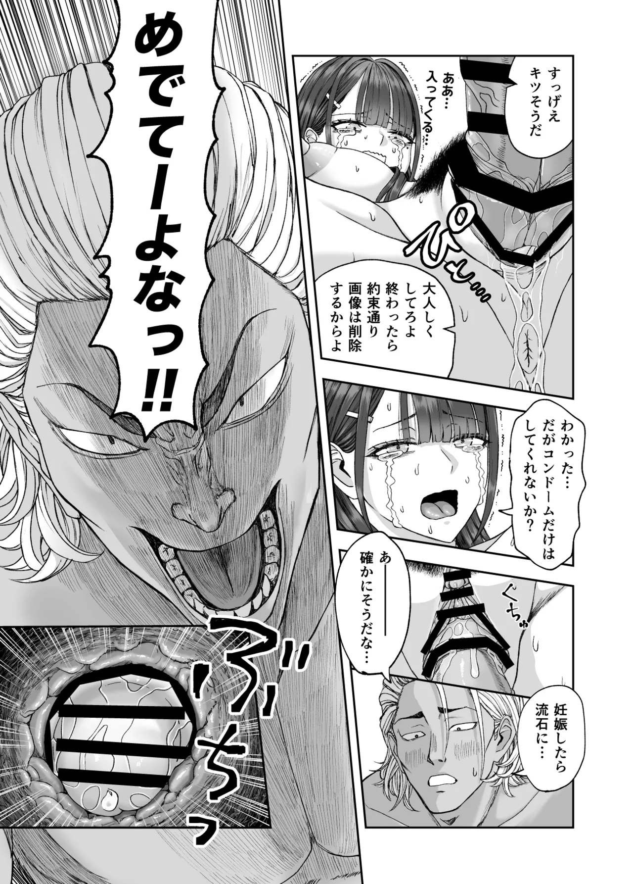 Page 47 of [スジカミナリ] 凛として咲く花のように〜幼馴染の生徒会長と付き合い始めたらネトラレまくられてた件〜