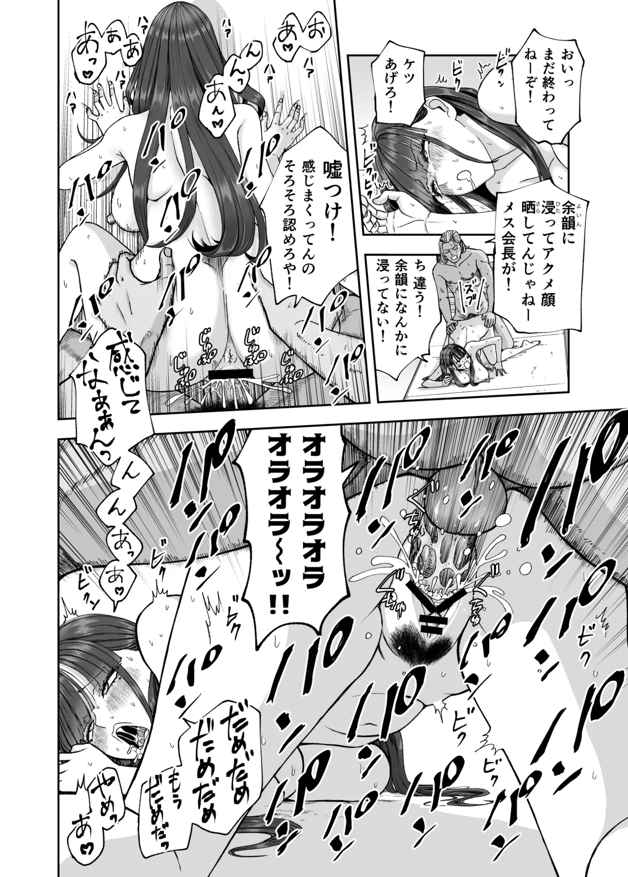 Page 52 of [スジカミナリ] 凛として咲く花のように〜幼馴染の生徒会長と付き合い始めたらネトラレまくられてた件〜