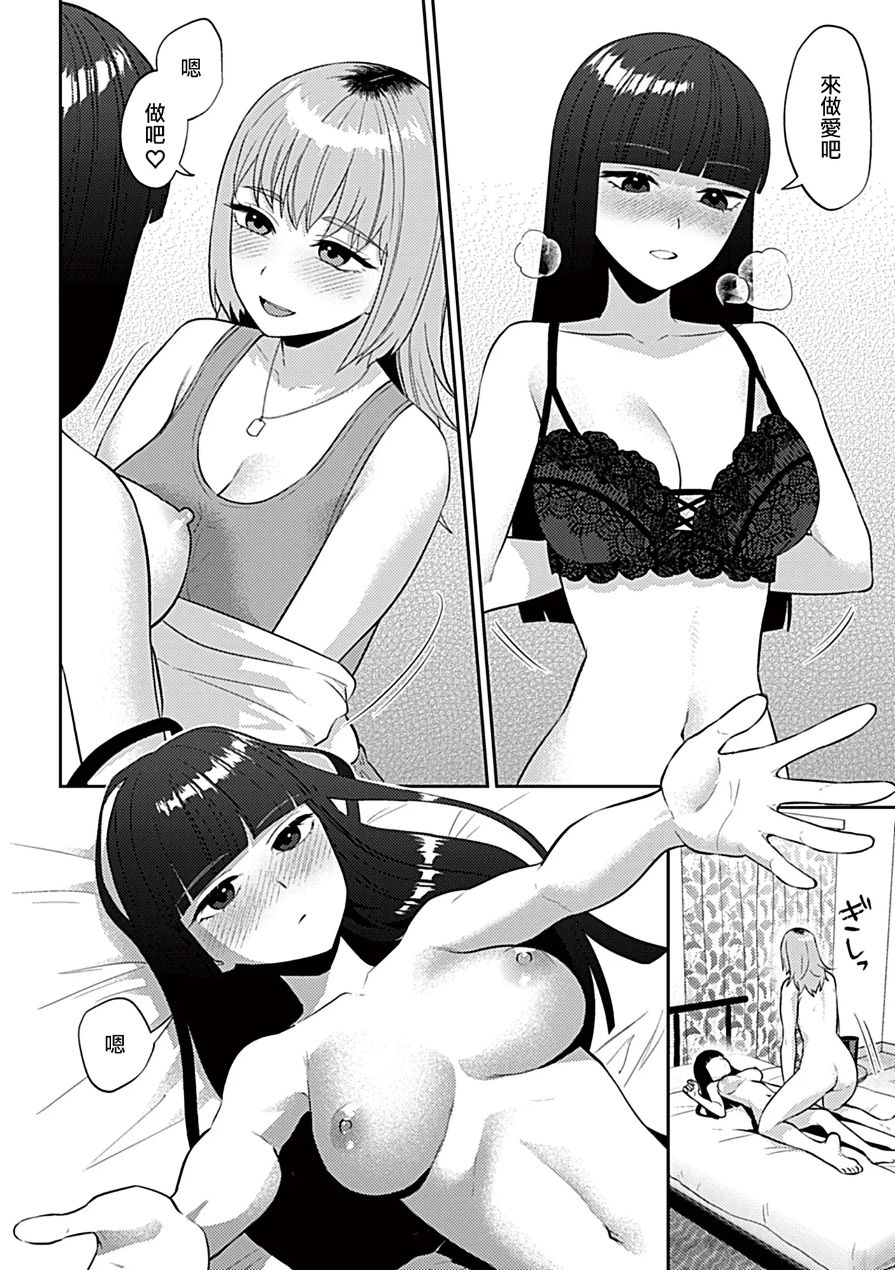 Page 9 of [Titiduki] Friday Night Lily ～Shuumatsu no Kanojo to no Sugoshi Kata～ [Chinese] [沒有漢化]