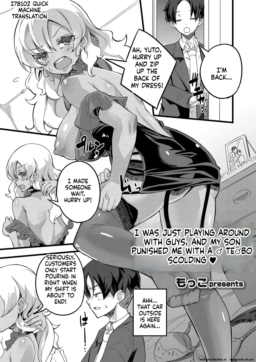 Page 1 of [Mocco] Otokoasobi Bakari Shitetara Musuko ni Oshioki Chinpo de Okorarechaimashita