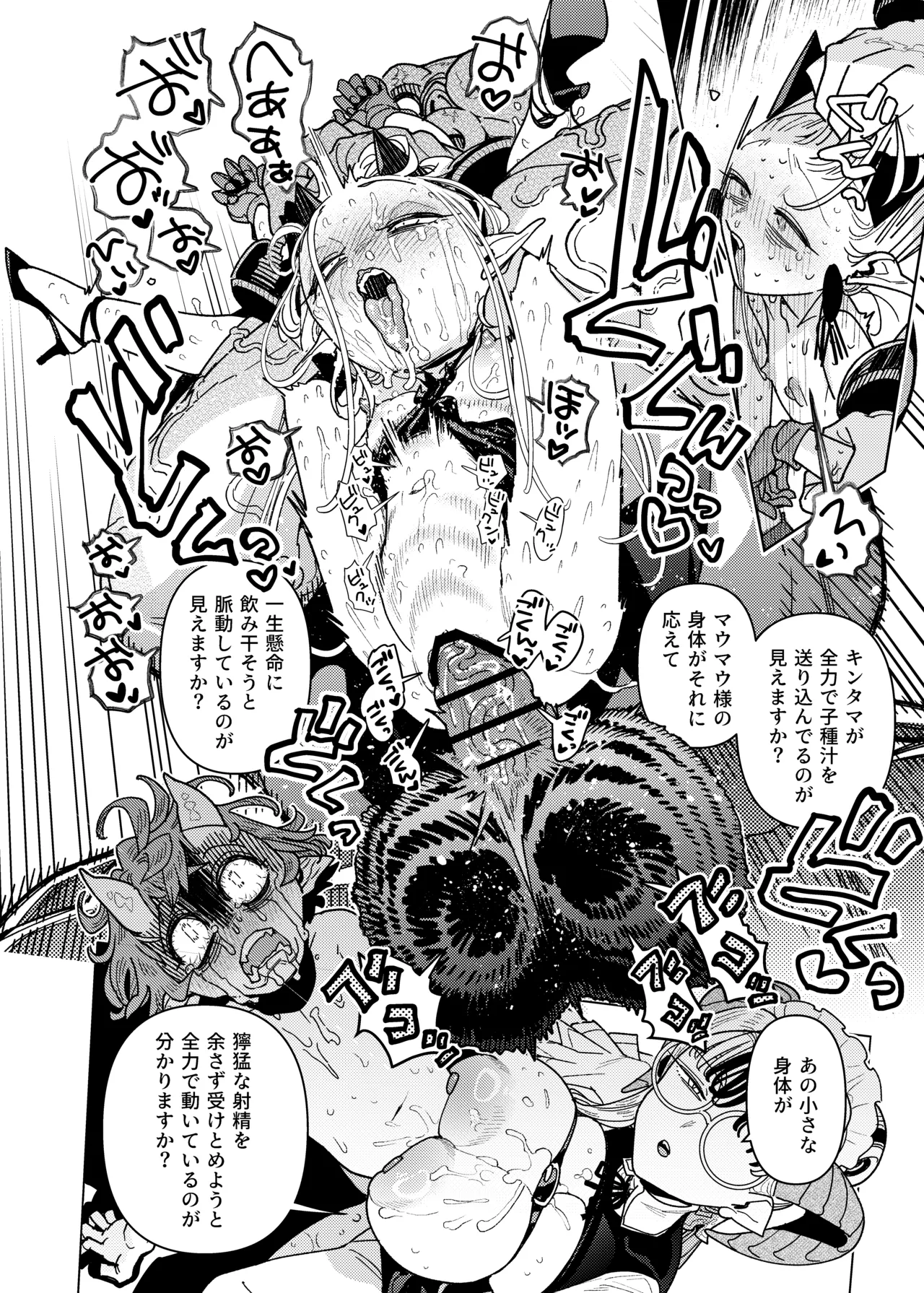 Page 32 of [Ura no Sho (Ura no Kyuu)] Mazoku Reijou, Maumau-sama Koi o Suru. 3 [Digital]