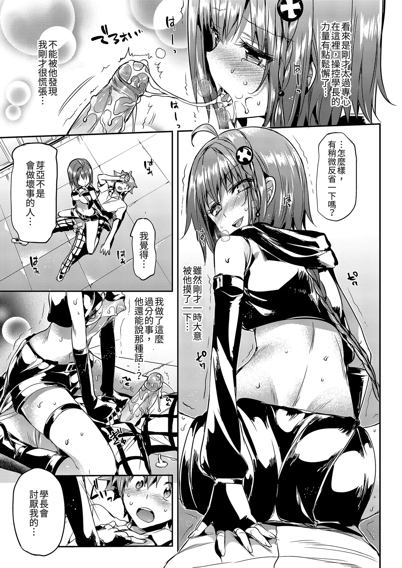Page 45 of Hisasi合集本2
