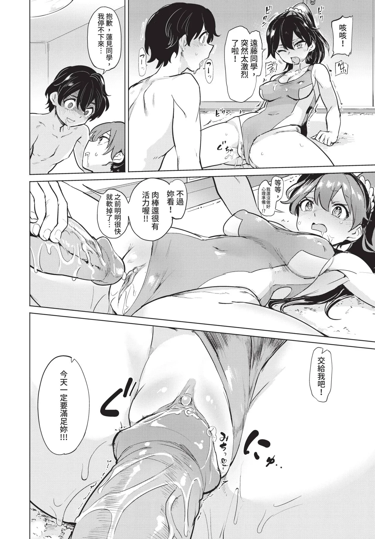 Page 294 of COMIC BAVEL 2019-09 [Chinese] [Decensored] [Digital]