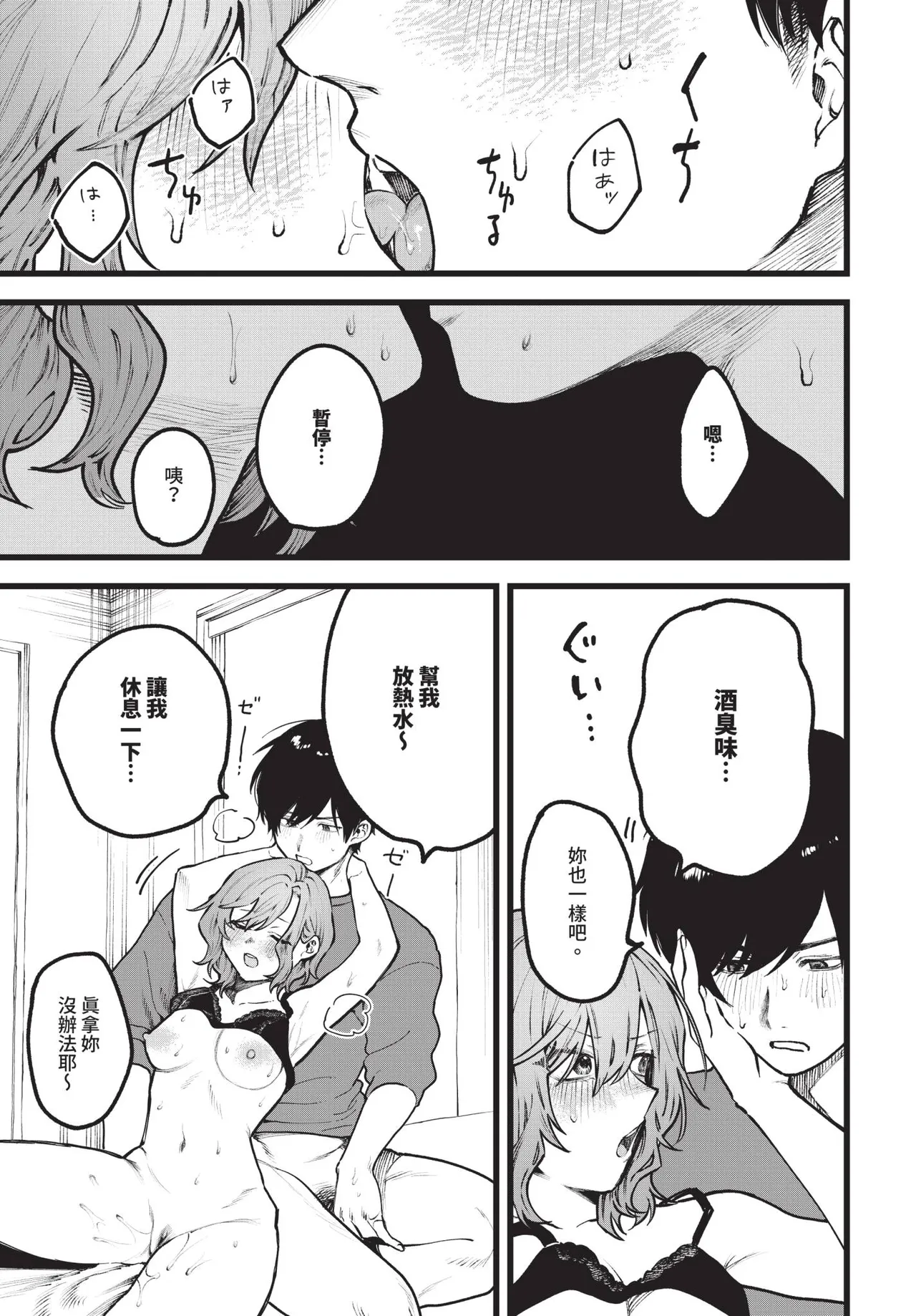 Page 175 of COMIC BAVEL 2026-07 [Chinese] [Decensored] [Digital]
