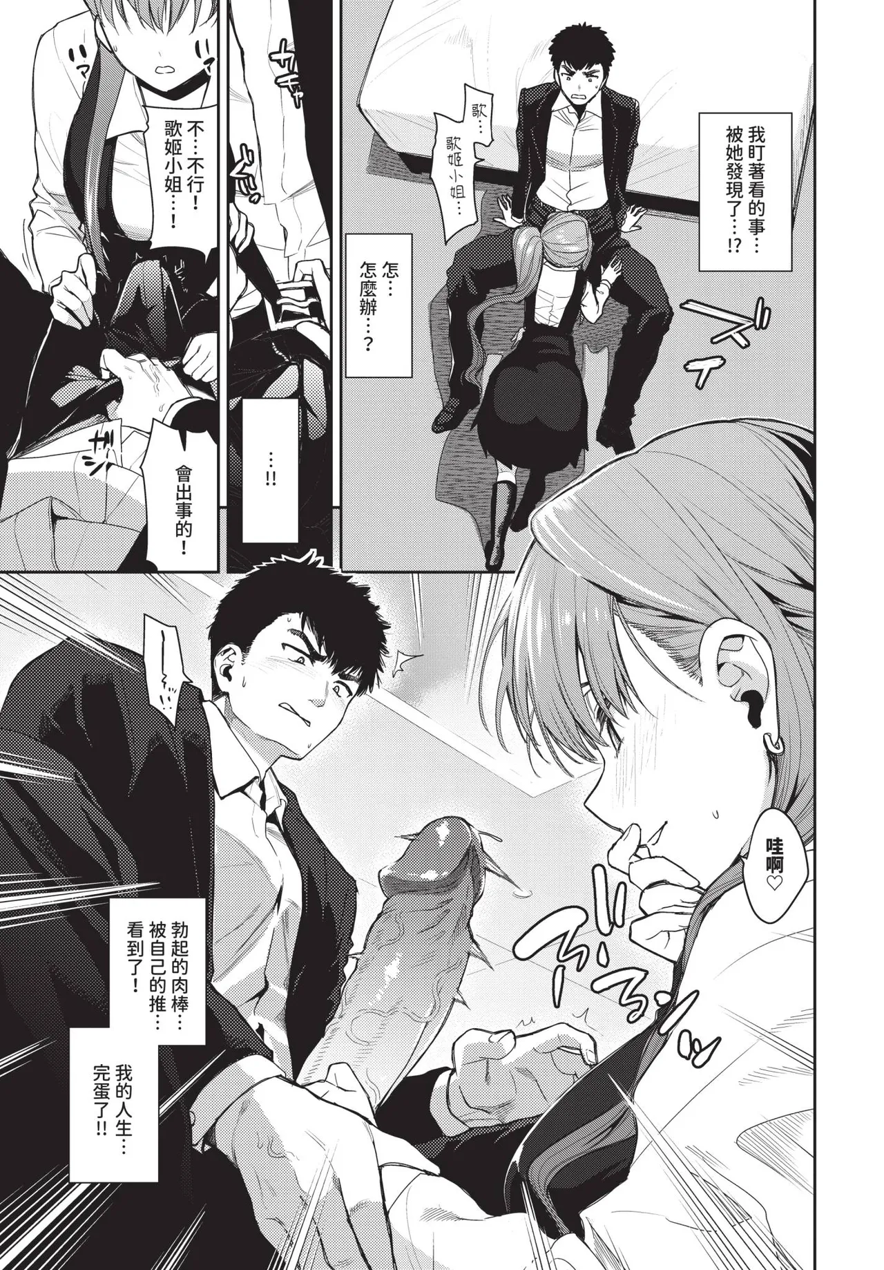 Page 45 of COMIC BAVEL 2026-07 [Chinese] [Decensored] [Digital]