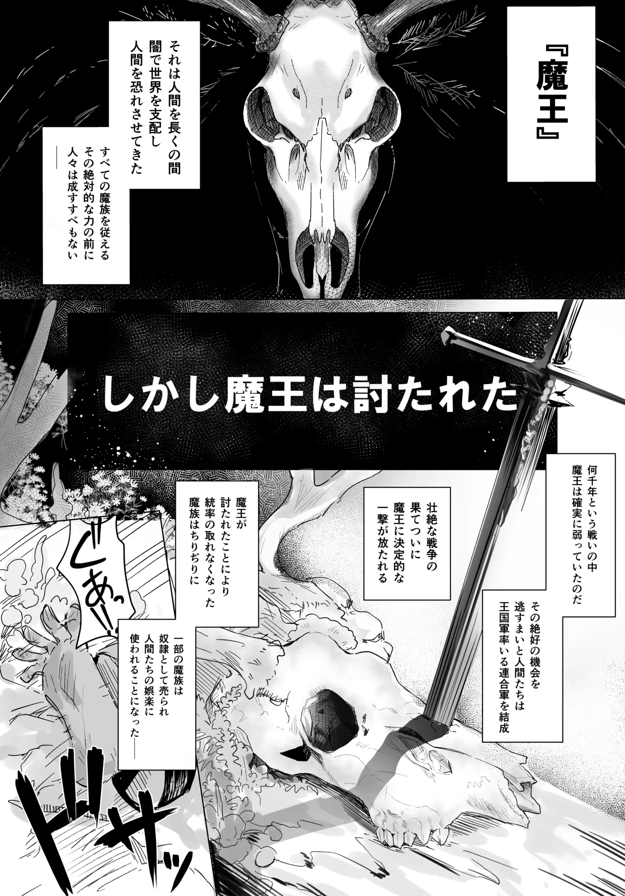 Page 2 of [Junk Peanuts Wholesale (Junk Peanuts)] Kassyoku Akuma Ni MesuAna Akete Haramaseru Hon [Digital]