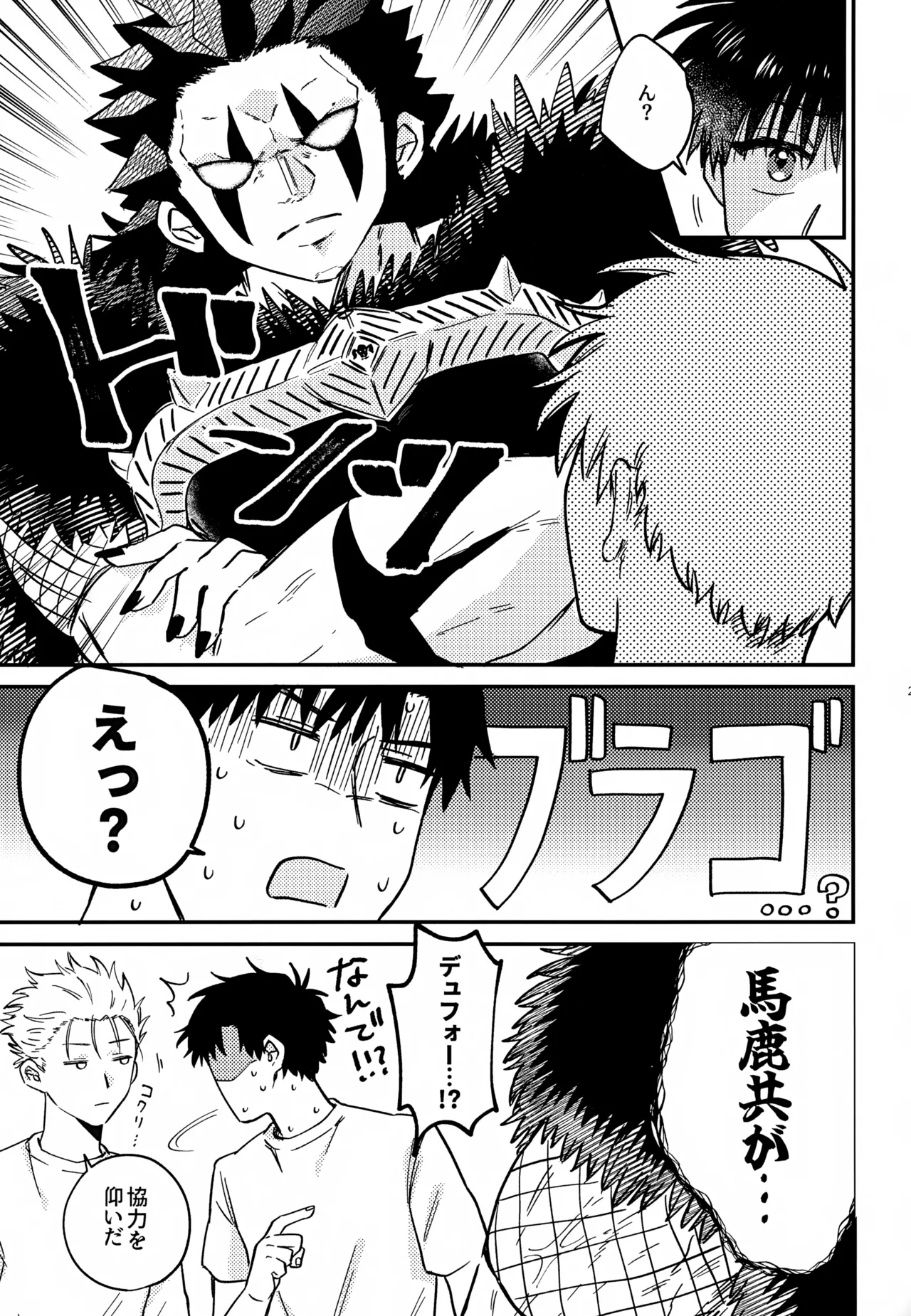Page 20 of (Toui Sekai no Tomogaki yo VR2026) [mocca (Ren)] Ousadono wa Aisaretai (Konjiki no Gash!!)