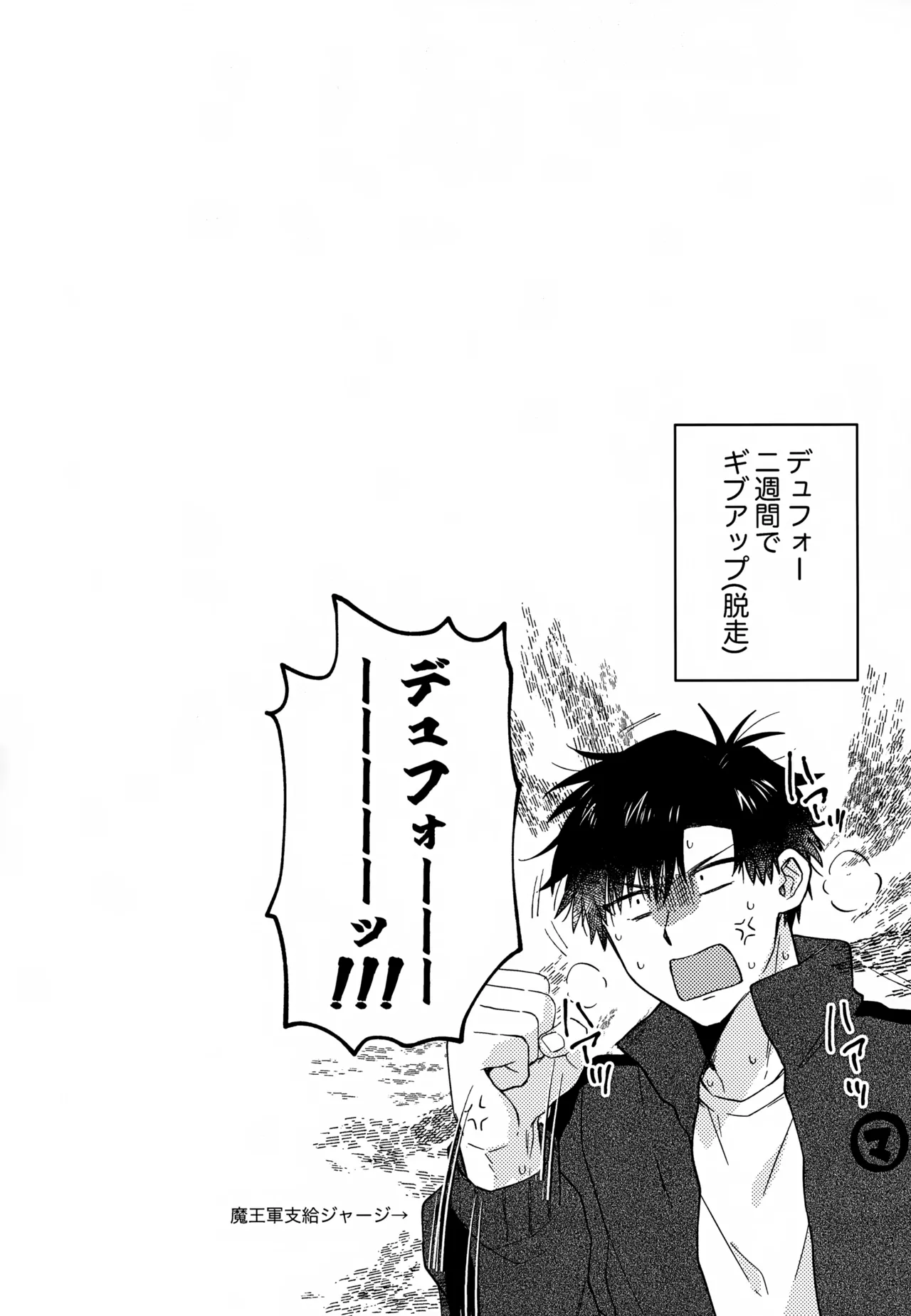 Page 33 of (Toui Sekai no Tomogaki yo VR2026) [mocca (Ren)] Ousadono wa Aisaretai (Konjiki no Gash!!)