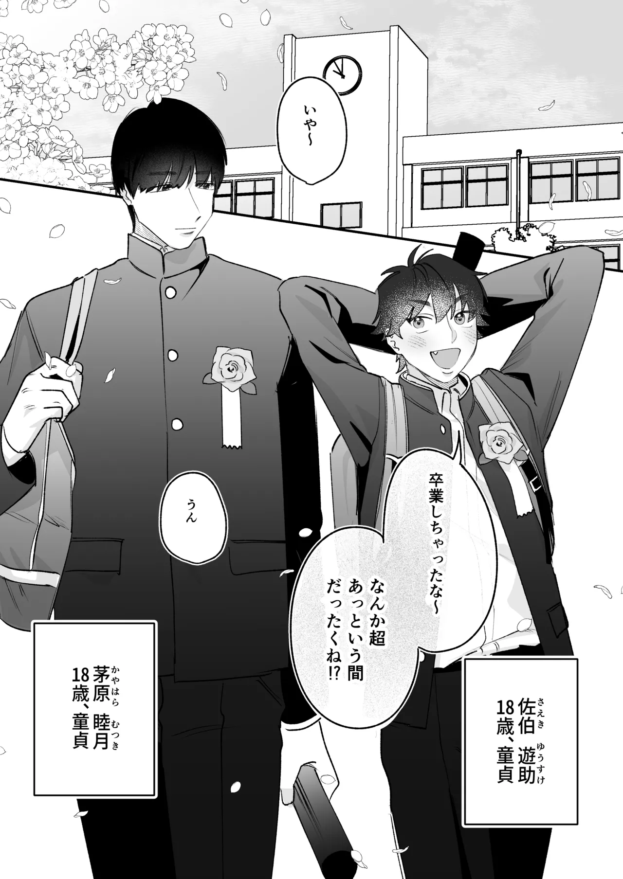 Page 4 of [puchinikurin] I’ve turned into a cuntboy, so let’s graduate together, okay? [JP]