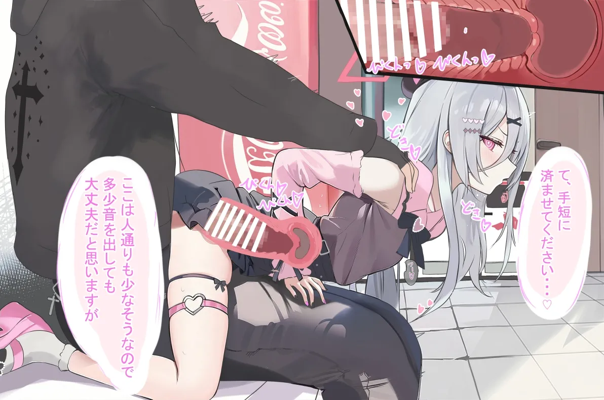 Page 2 of [HOURAKU] Kei and Sensei date