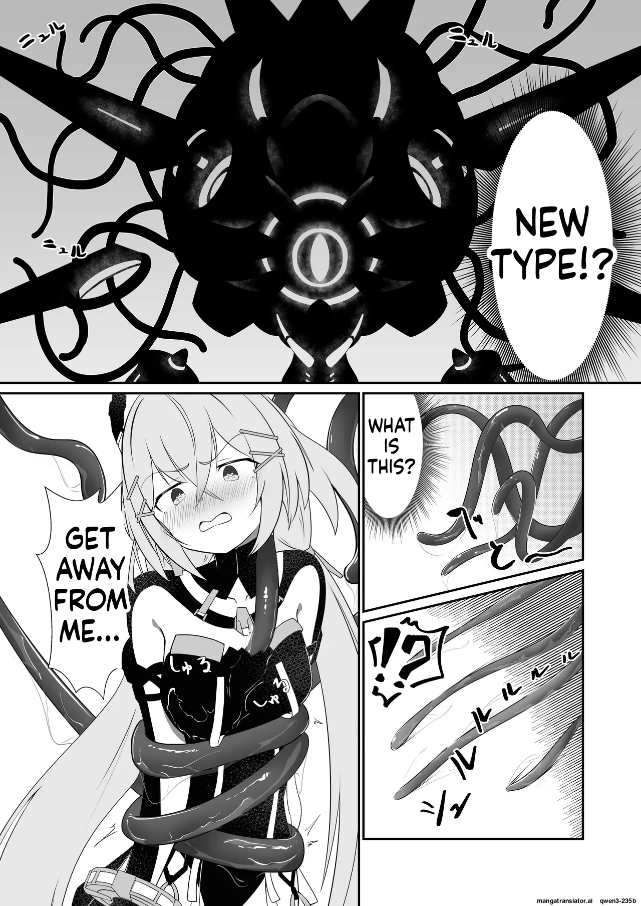 Page 7 of Modifier haiboku kiroku (SCANMTL)