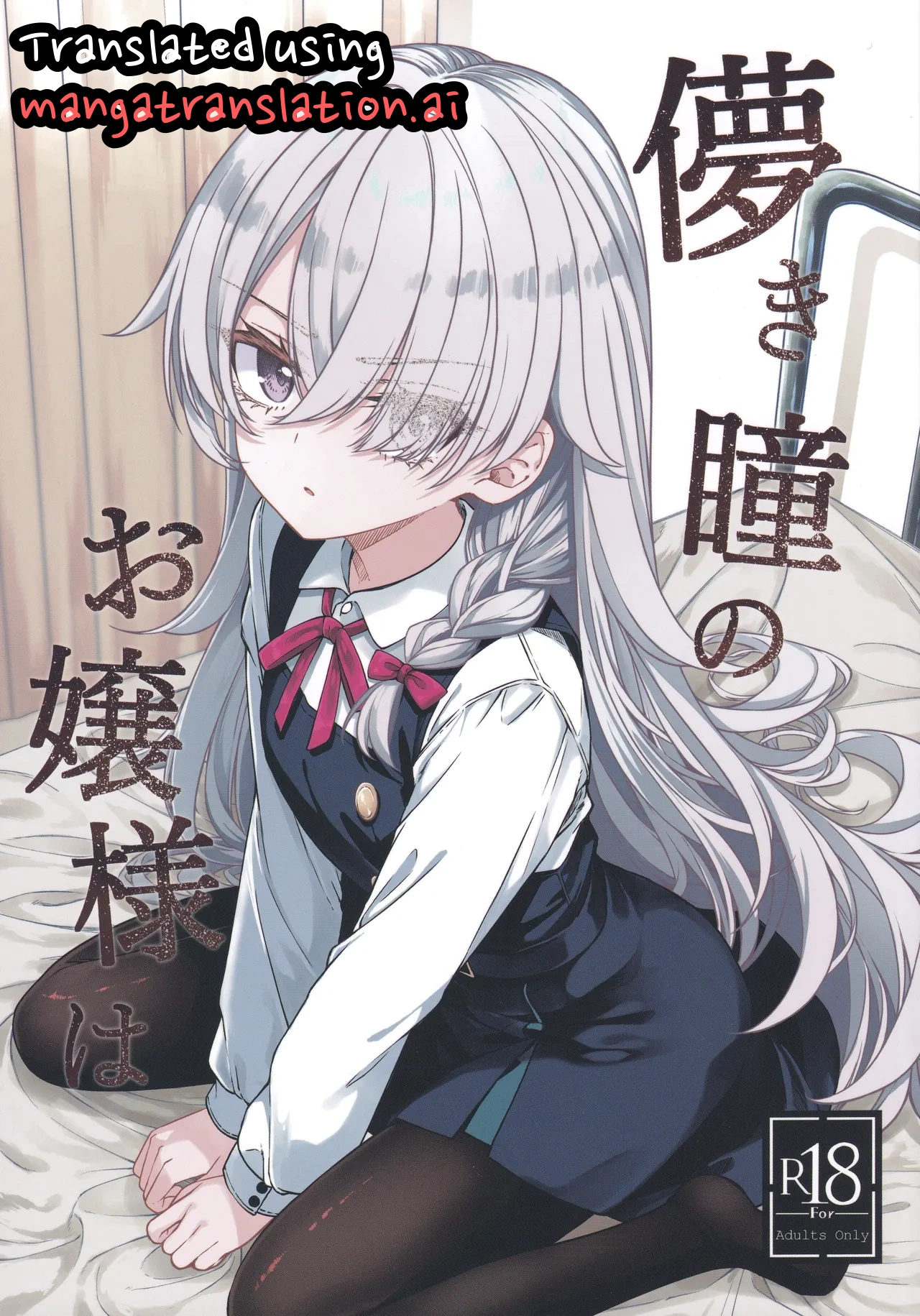 Page 1 of (COMITIA156) [trick&treat (tries)] Hakanaki Hitomi no Ojousama wa [English]