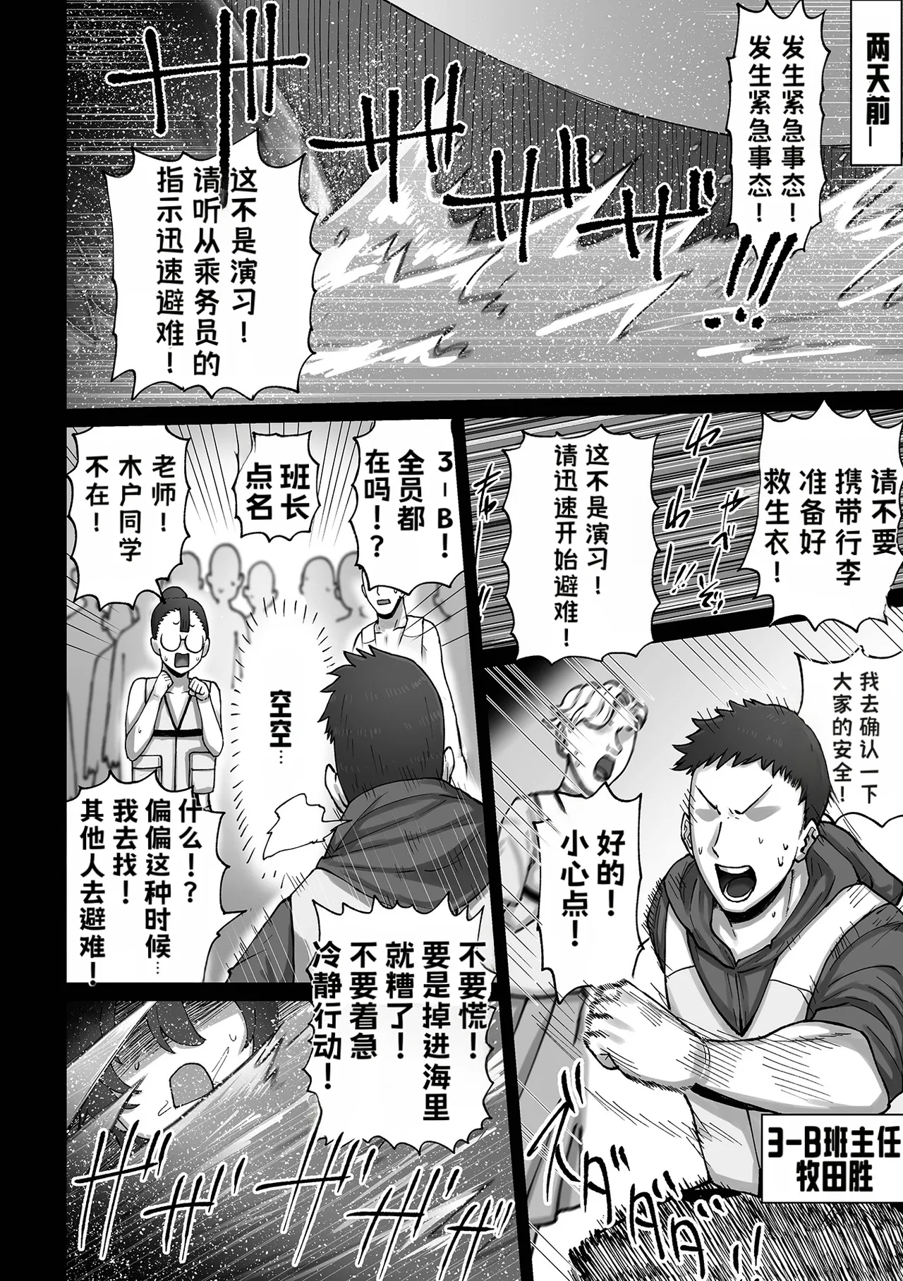 Page 34 of [歯肉はぐき(Shiniku Haguki)] 肉弹・啪啪啪土气小妹子丨肉弾・パコパコ地味子ちゃん[虎哥个人汉化]