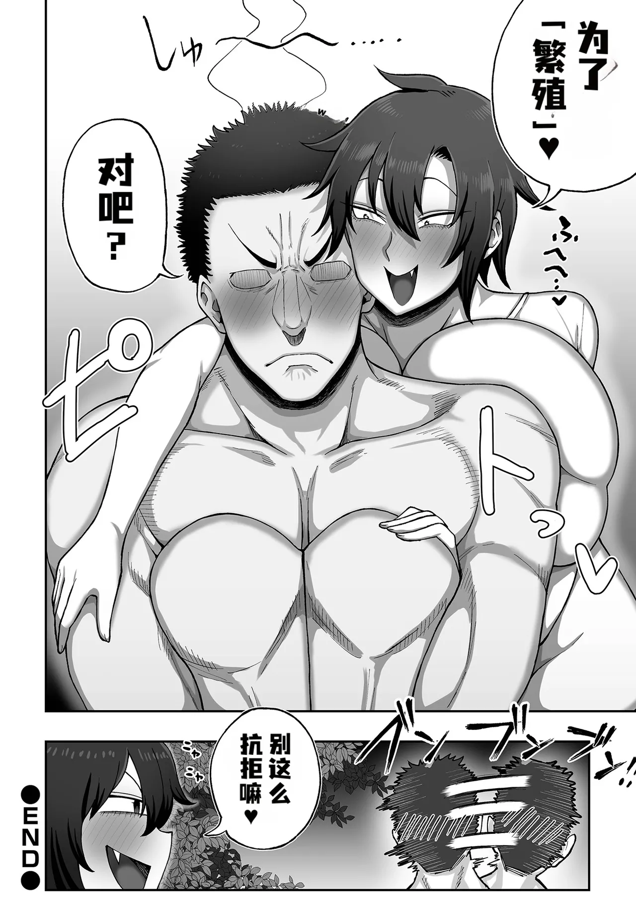 Page 48 of [歯肉はぐき(Shiniku Haguki)] 肉弹・啪啪啪土气小妹子丨肉弾・パコパコ地味子ちゃん[虎哥个人汉化]