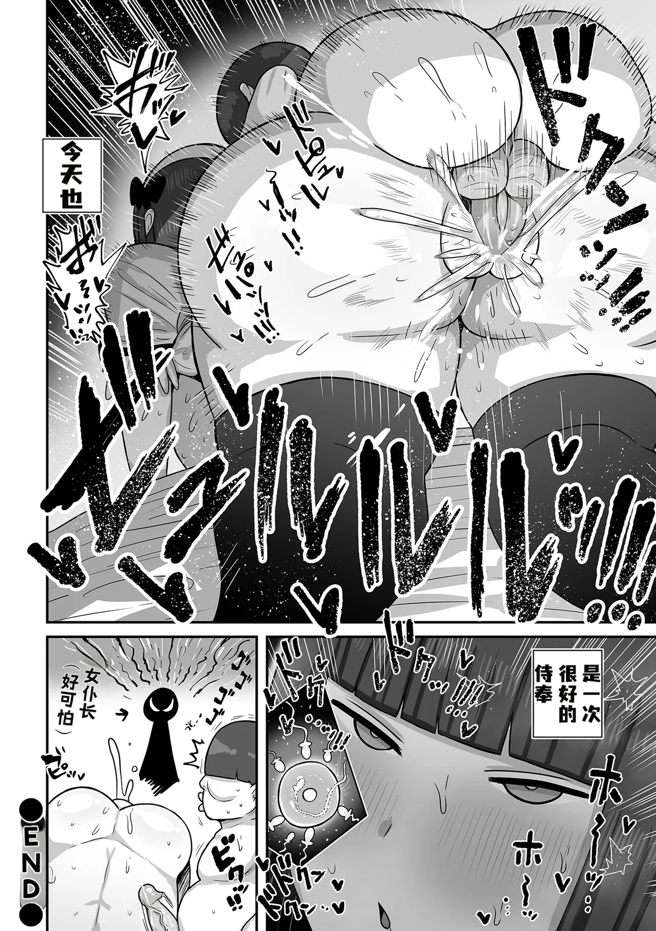 Page 80 of [歯肉はぐき(Shiniku Haguki)] 肉弹・啪啪啪土气小妹子丨肉弾・パコパコ地味子ちゃん[虎哥个人汉化]