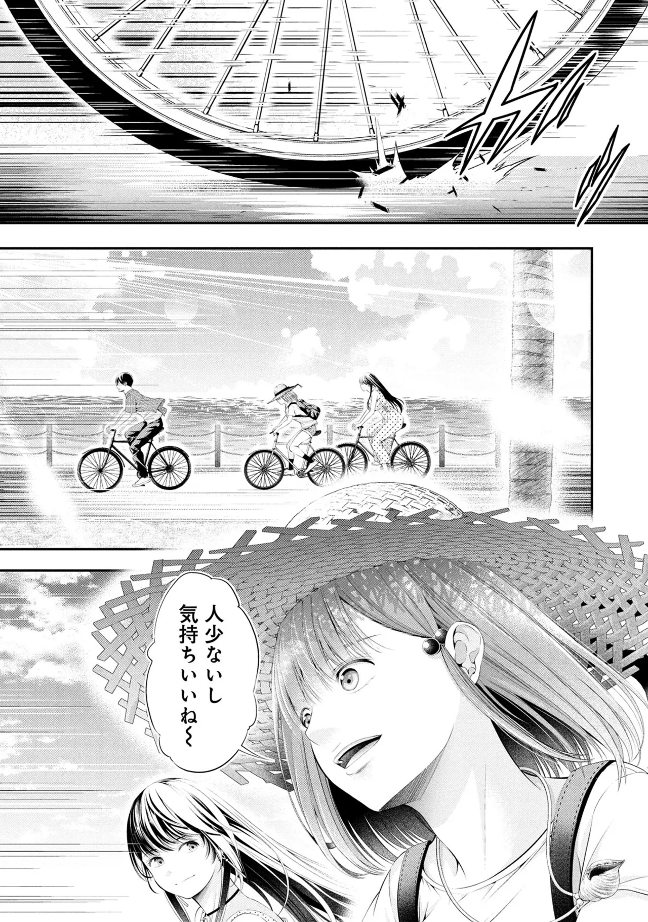 Page 105 of [Orizuki Naoyasu × Sasaki Kazu] Houkago Instant XXX Volume 3