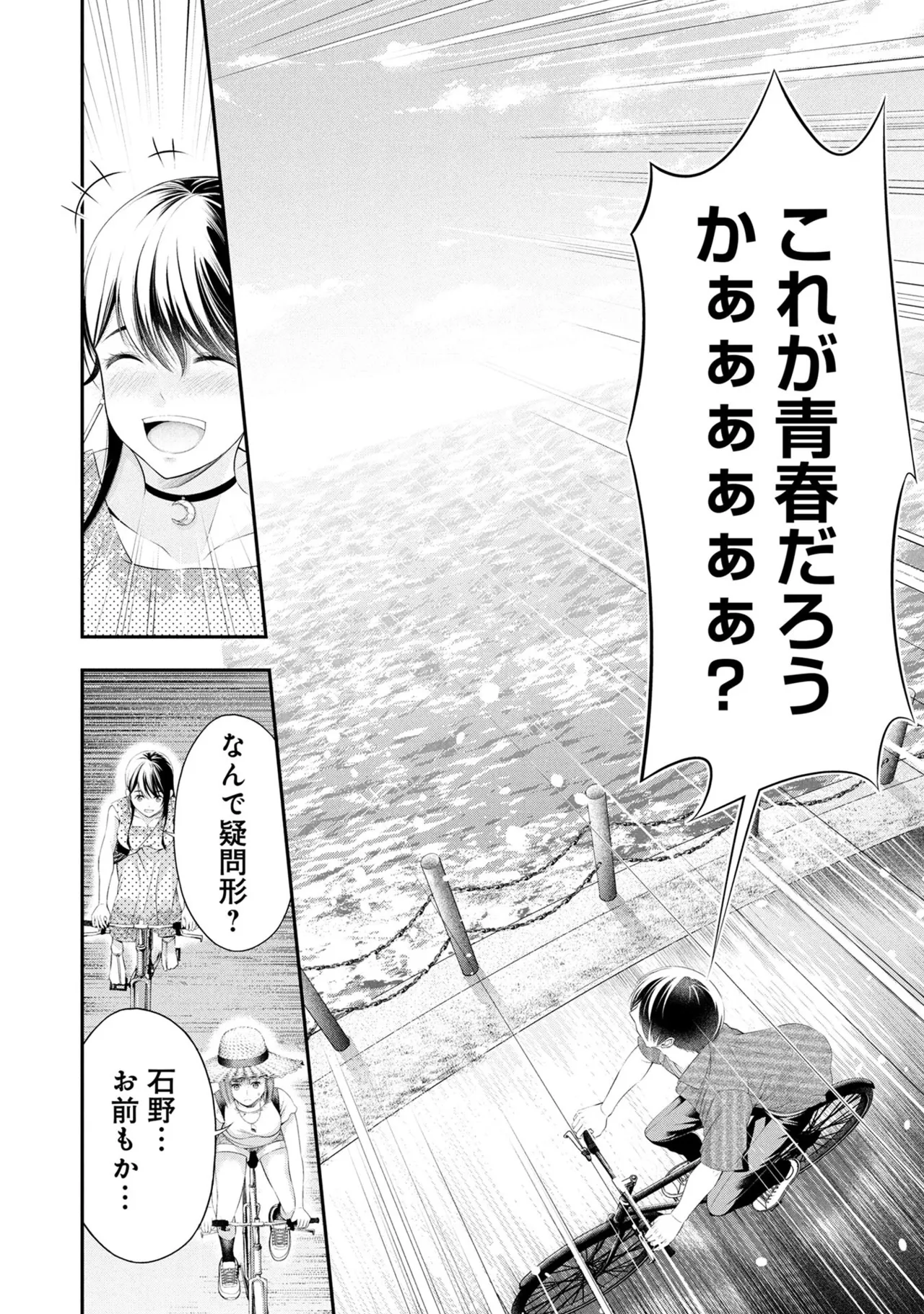 Page 108 of [Orizuki Naoyasu × Sasaki Kazu] Houkago Instant XXX Volume 3