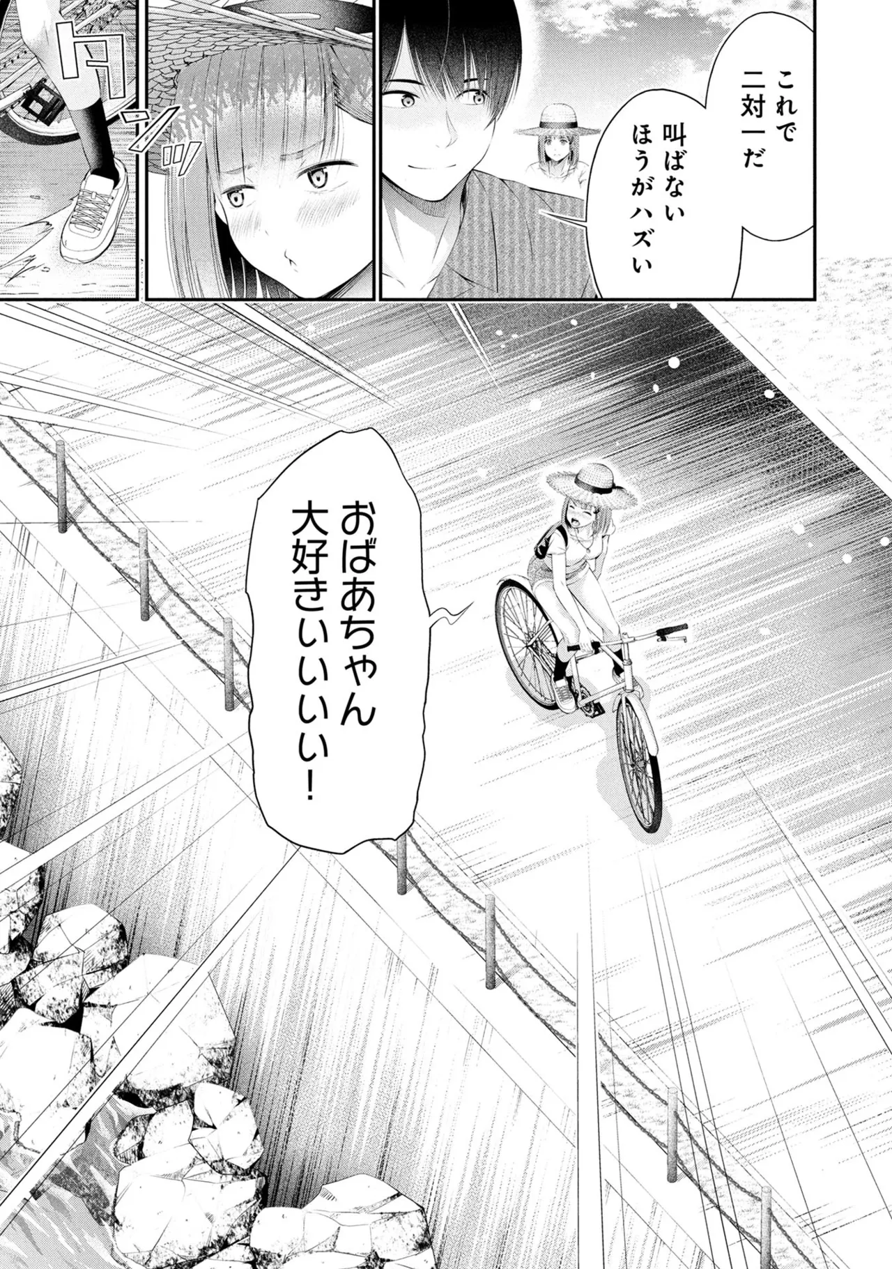 Page 109 of [Orizuki Naoyasu × Sasaki Kazu] Houkago Instant XXX Volume 3