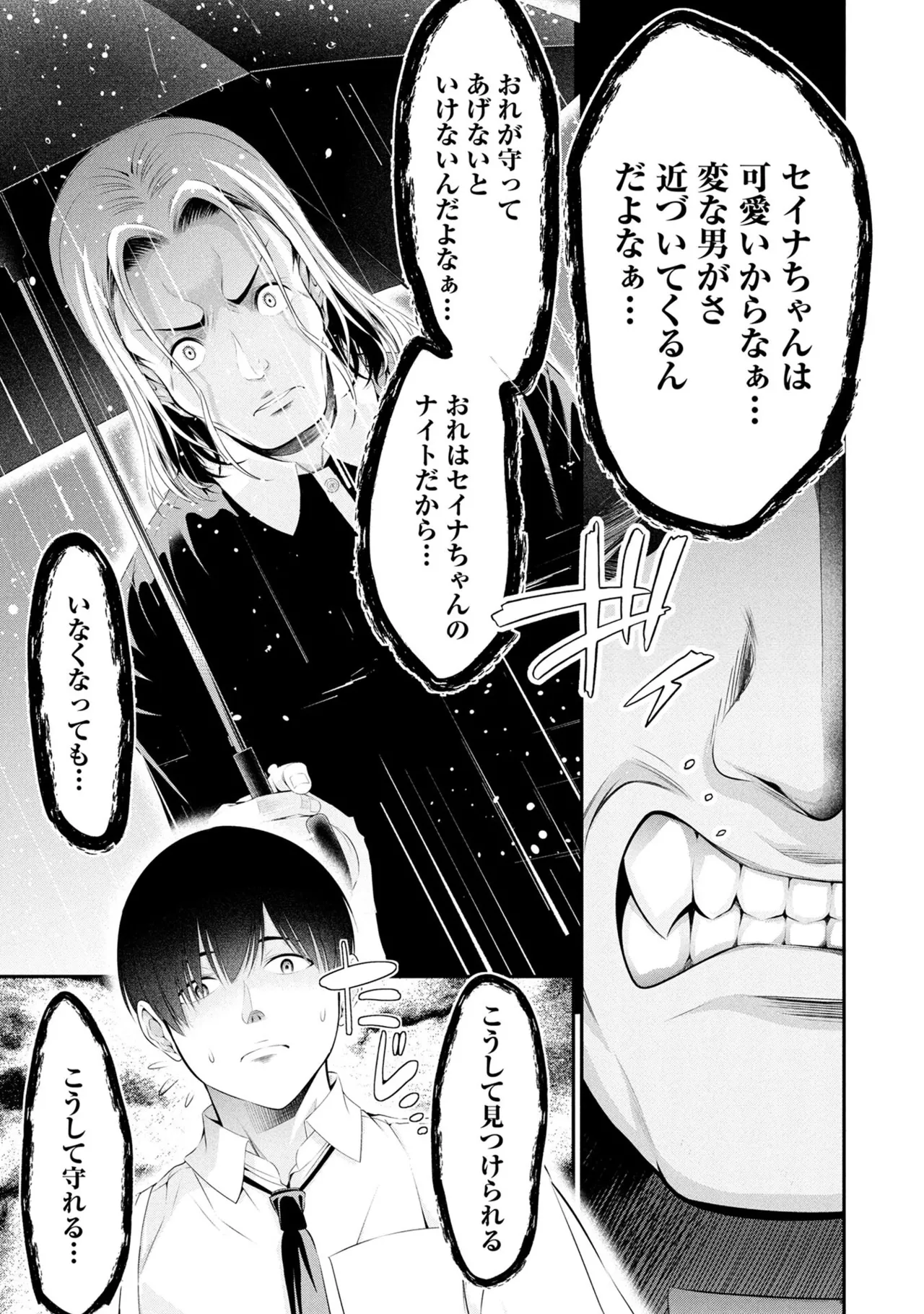 Page 11 of [Orizuki Naoyasu × Sasaki Kazu] Houkago Instant XXX Volume 3