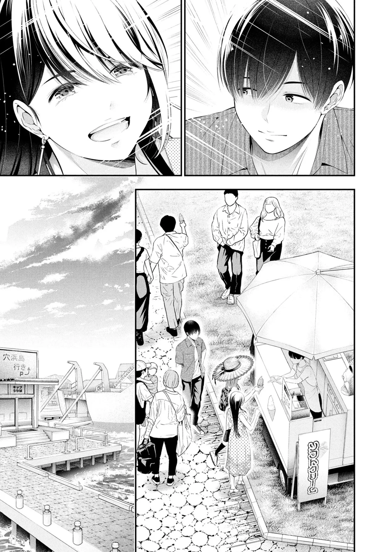 Page 111 of [Orizuki Naoyasu × Sasaki Kazu] Houkago Instant XXX Volume 3