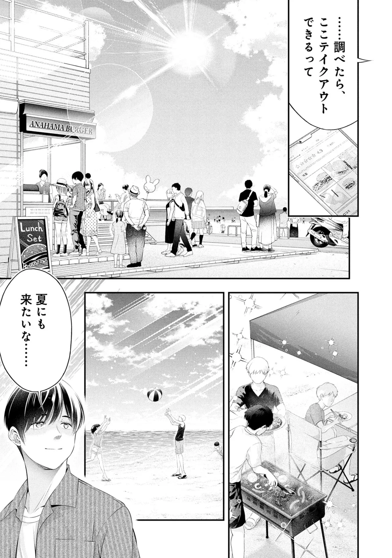 Page 113 of [Orizuki Naoyasu × Sasaki Kazu] Houkago Instant XXX Volume 3