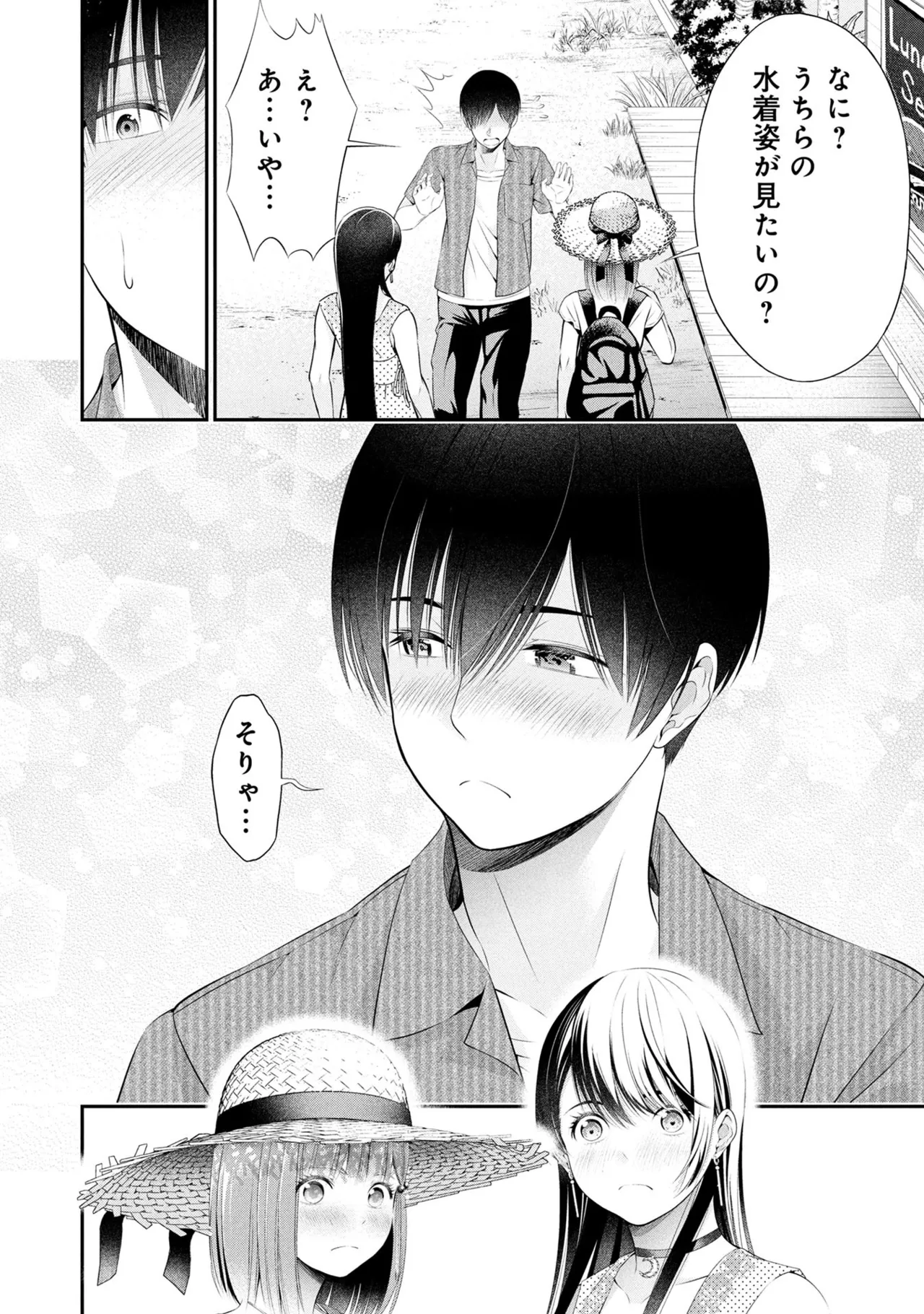 Page 114 of [Orizuki Naoyasu × Sasaki Kazu] Houkago Instant XXX Volume 3
