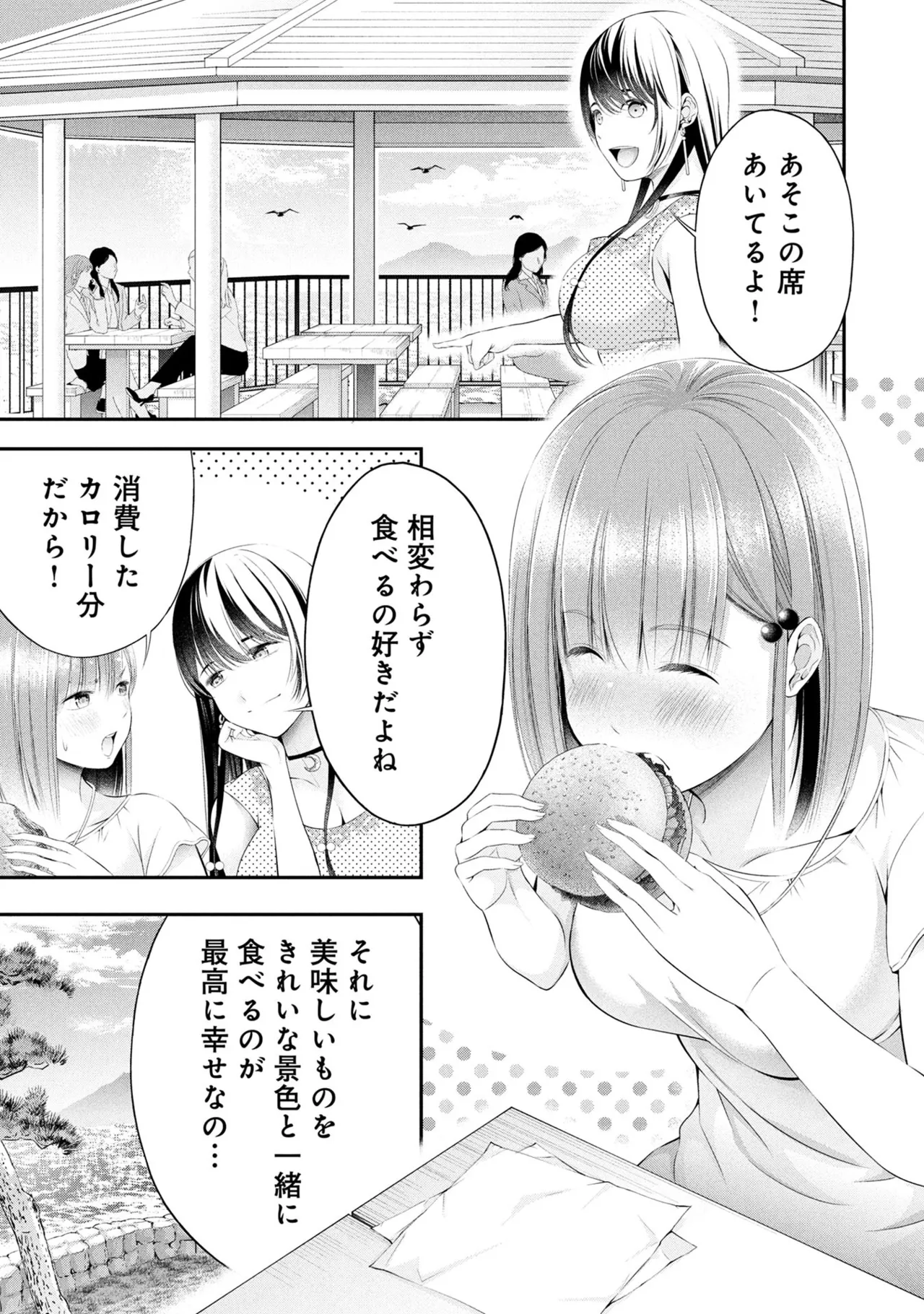 Page 117 of [Orizuki Naoyasu × Sasaki Kazu] Houkago Instant XXX Volume 3