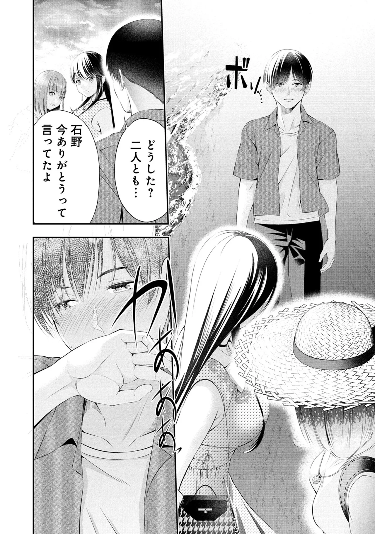 Page 122 of [Orizuki Naoyasu × Sasaki Kazu] Houkago Instant XXX Volume 3