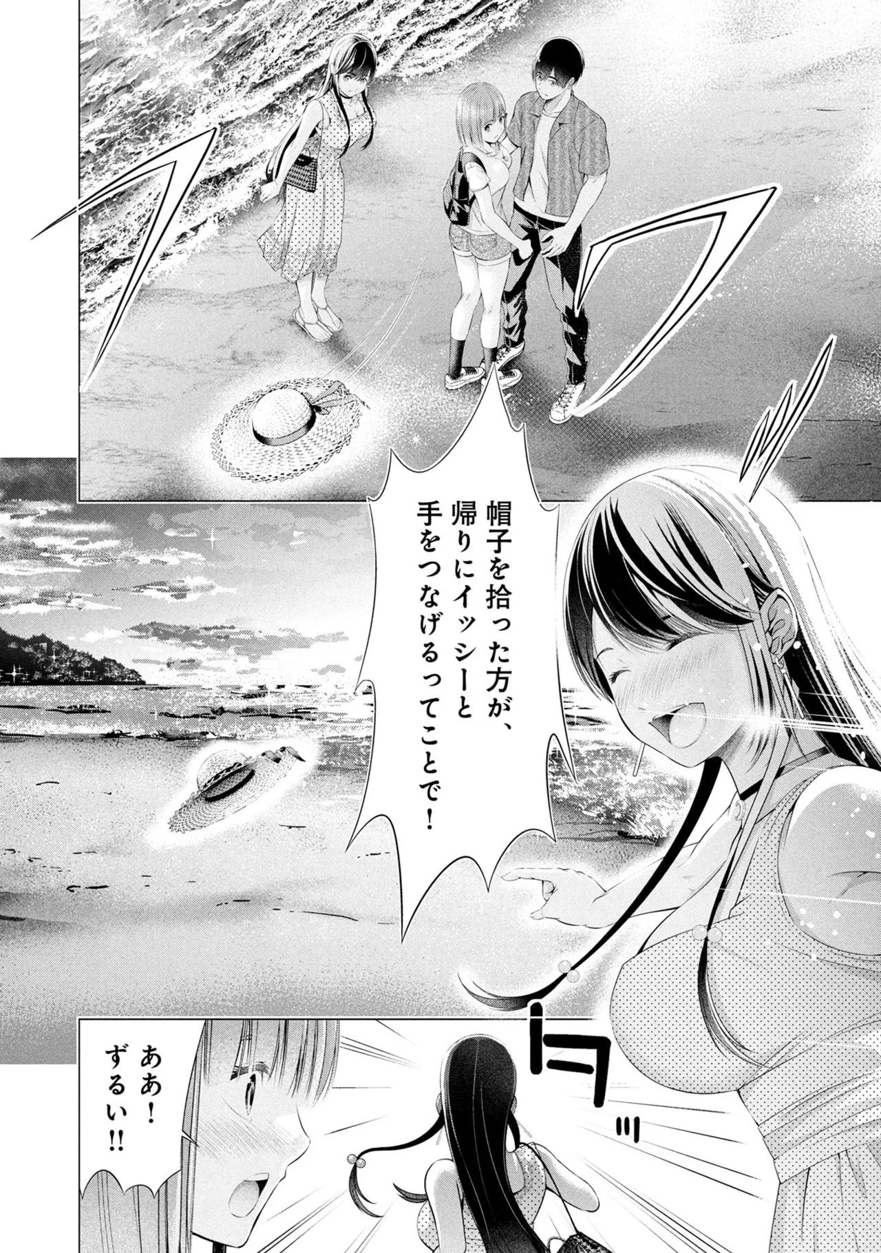 Page 126 of [Orizuki Naoyasu × Sasaki Kazu] Houkago Instant XXX Volume 3
