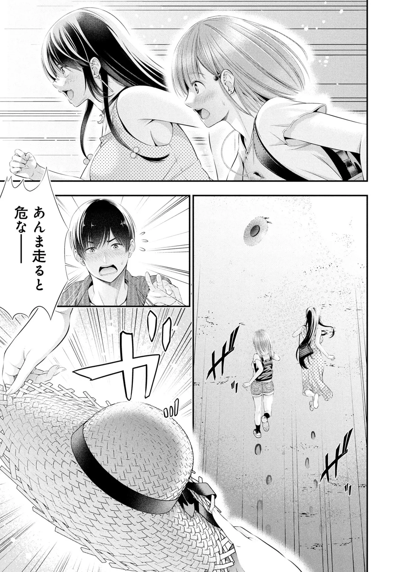 Page 127 of [Orizuki Naoyasu × Sasaki Kazu] Houkago Instant XXX Volume 3
