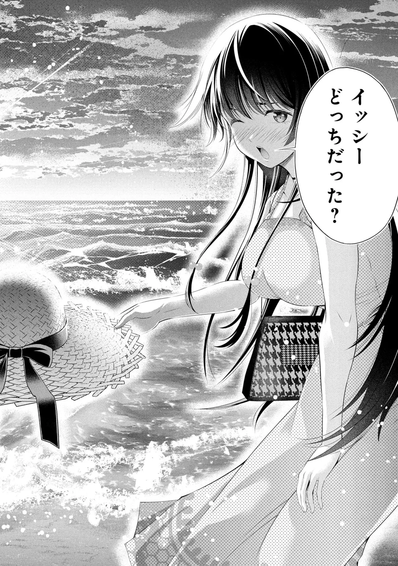 Page 128 of [Orizuki Naoyasu × Sasaki Kazu] Houkago Instant XXX Volume 3