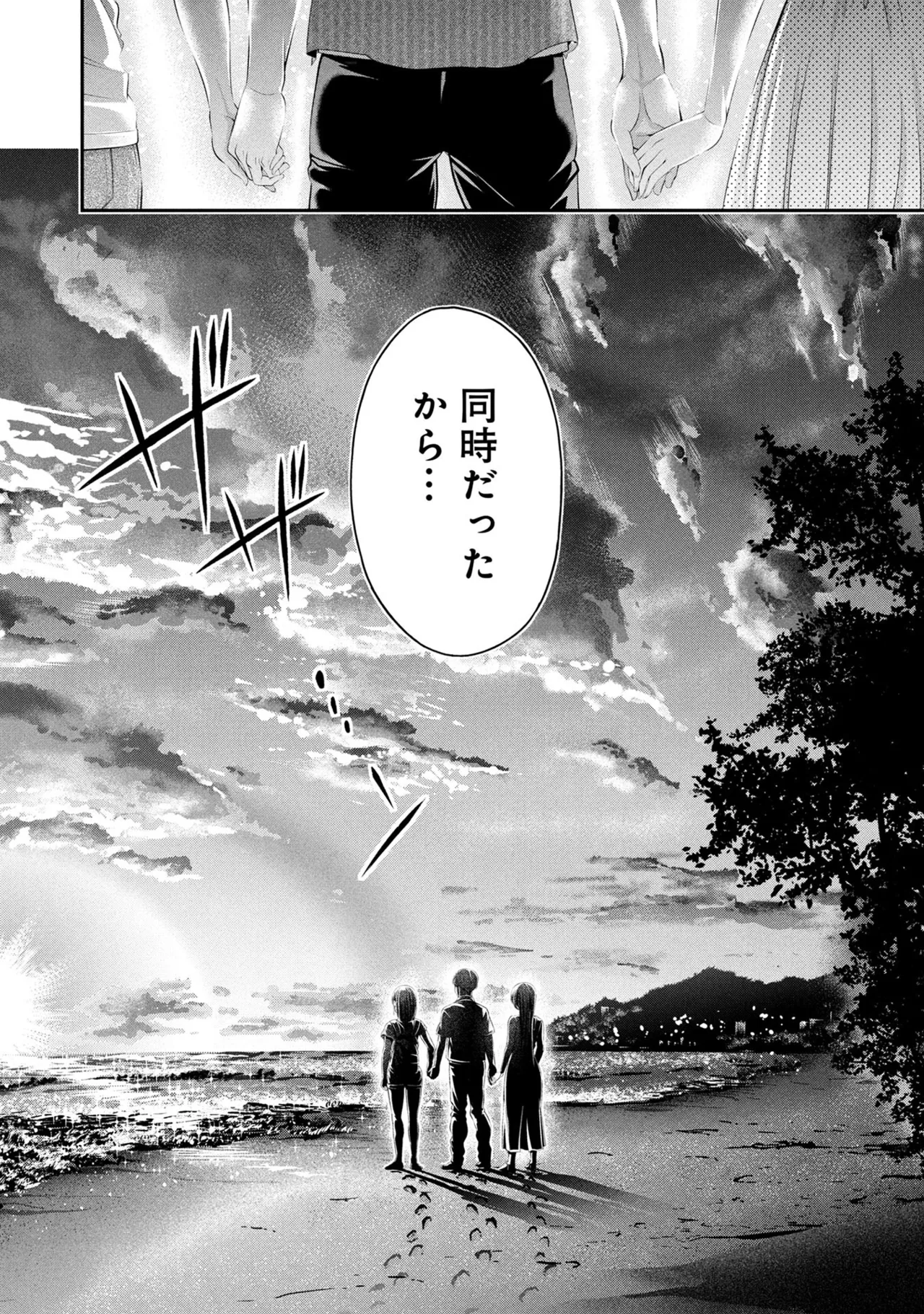Page 132 of [Orizuki Naoyasu × Sasaki Kazu] Houkago Instant XXX Volume 3