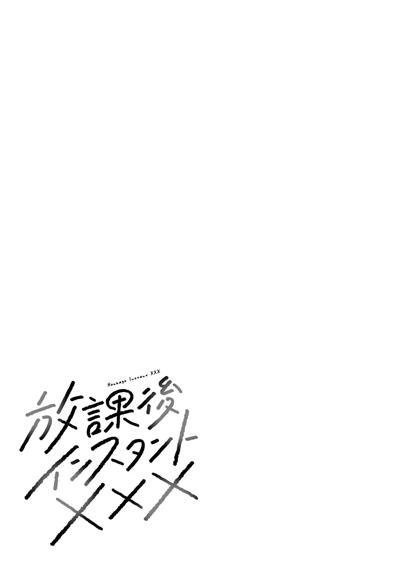 Page 133 of [Orizuki Naoyasu × Sasaki Kazu] Houkago Instant XXX Volume 3