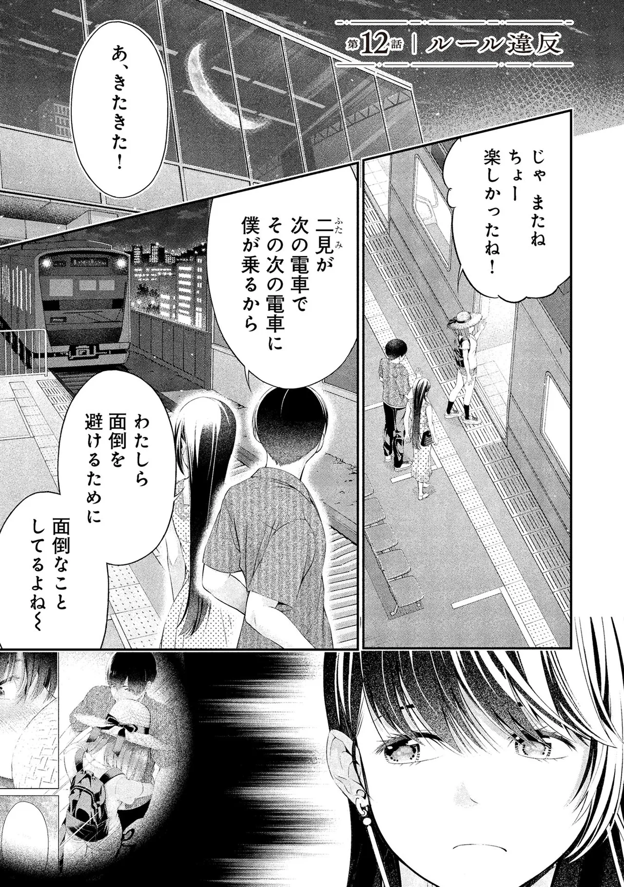 Page 135 of [Orizuki Naoyasu × Sasaki Kazu] Houkago Instant XXX Volume 3