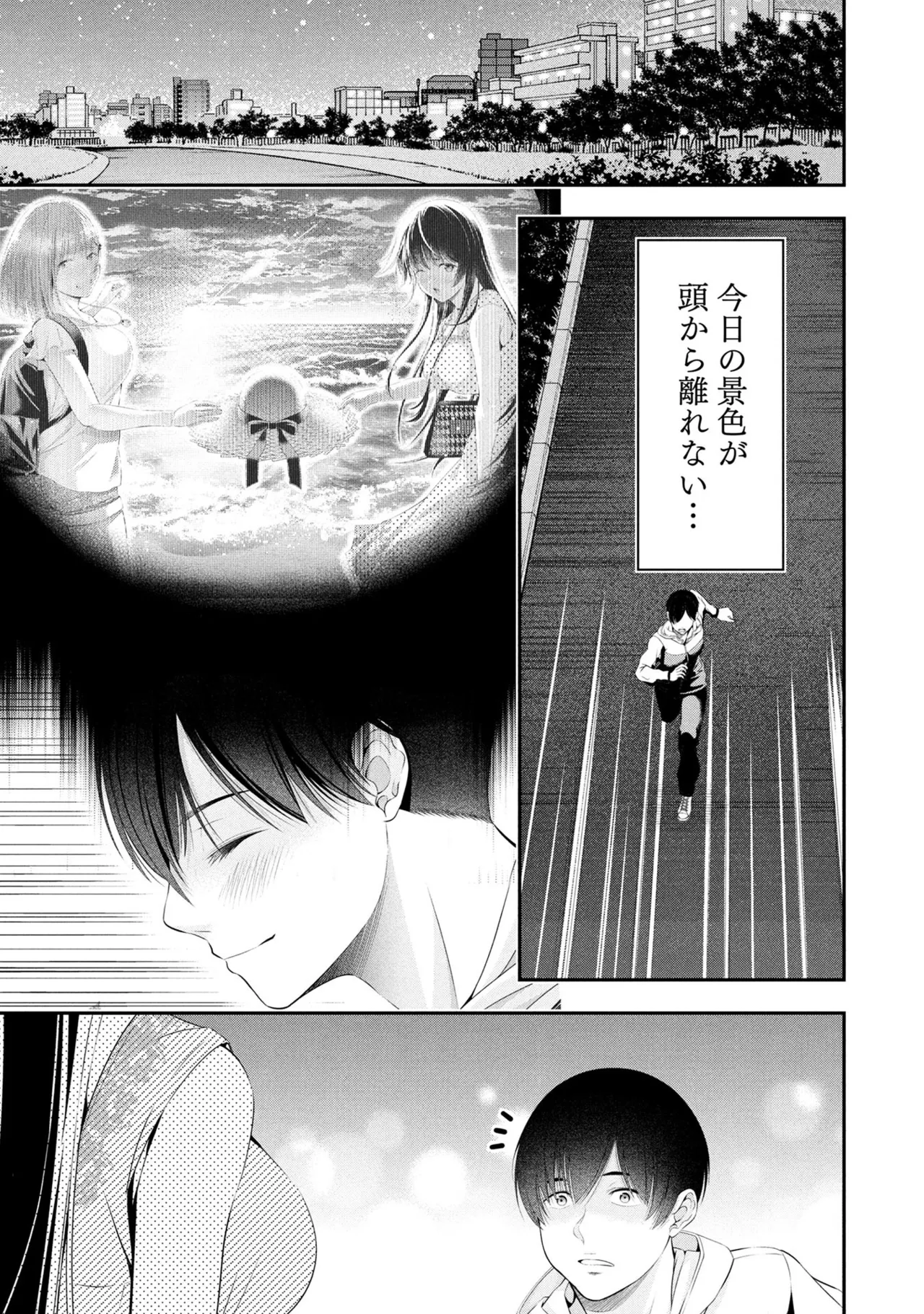 Page 137 of [Orizuki Naoyasu × Sasaki Kazu] Houkago Instant XXX Volume 3