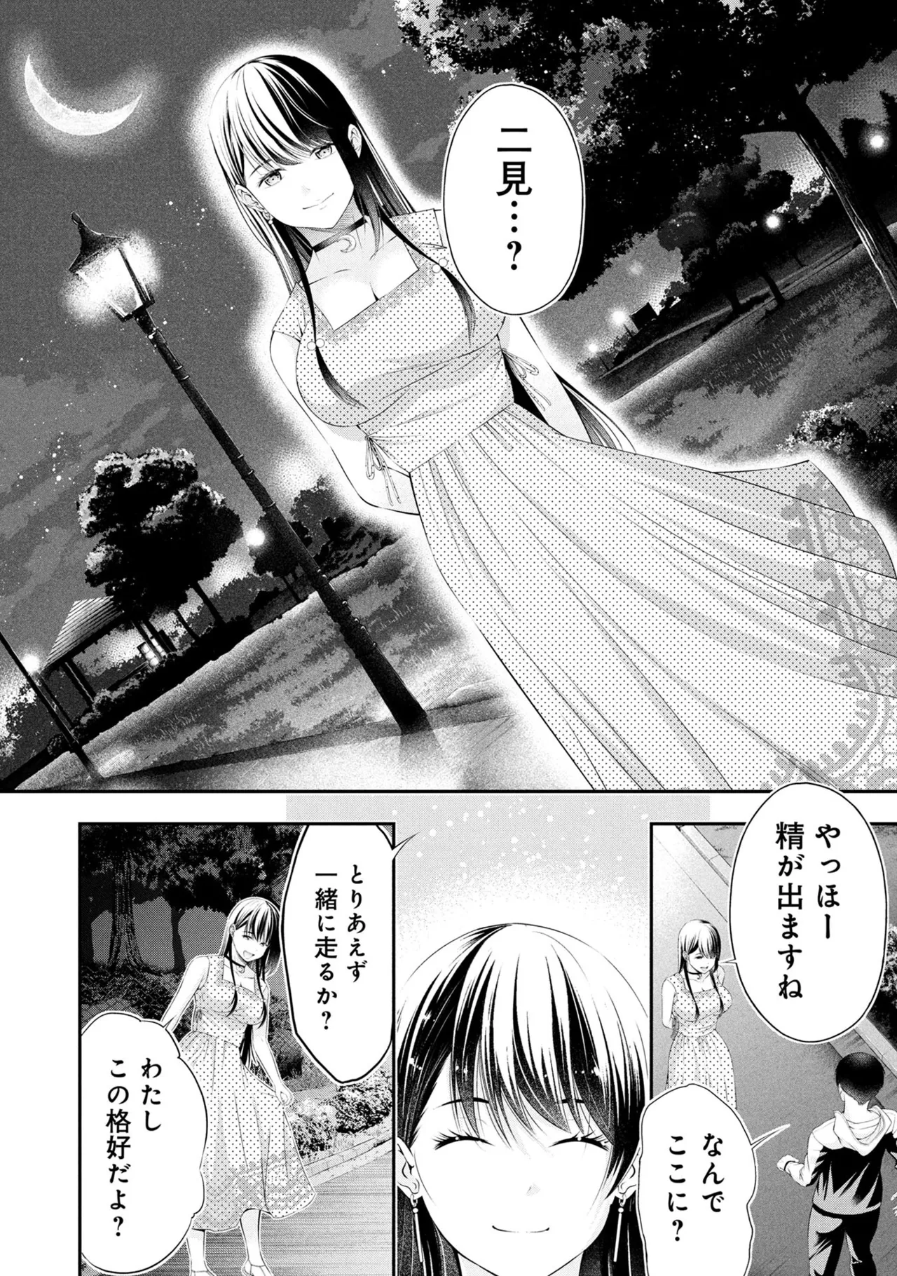 Page 138 of [Orizuki Naoyasu × Sasaki Kazu] Houkago Instant XXX Volume 3