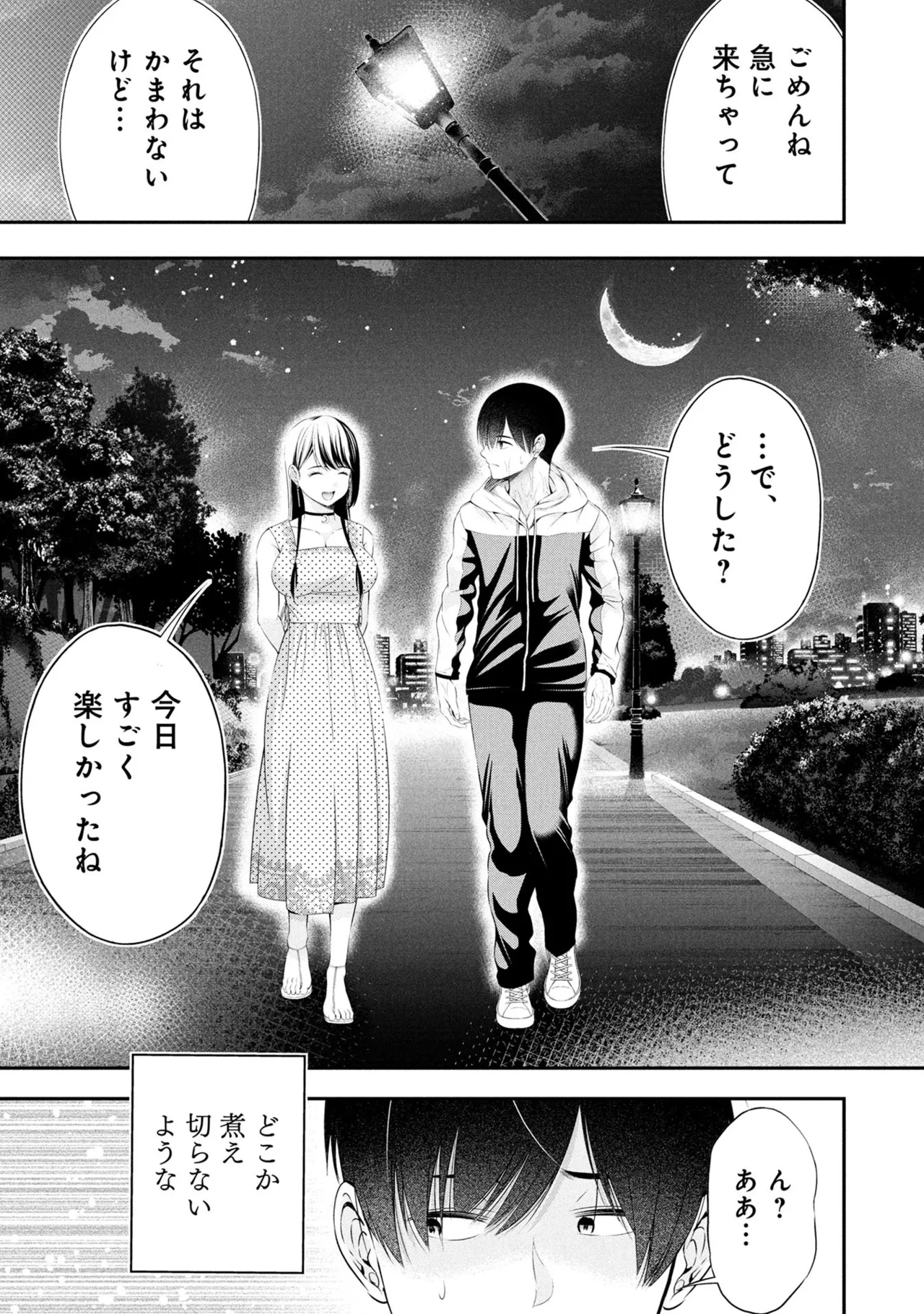 Page 139 of [Orizuki Naoyasu × Sasaki Kazu] Houkago Instant XXX Volume 3