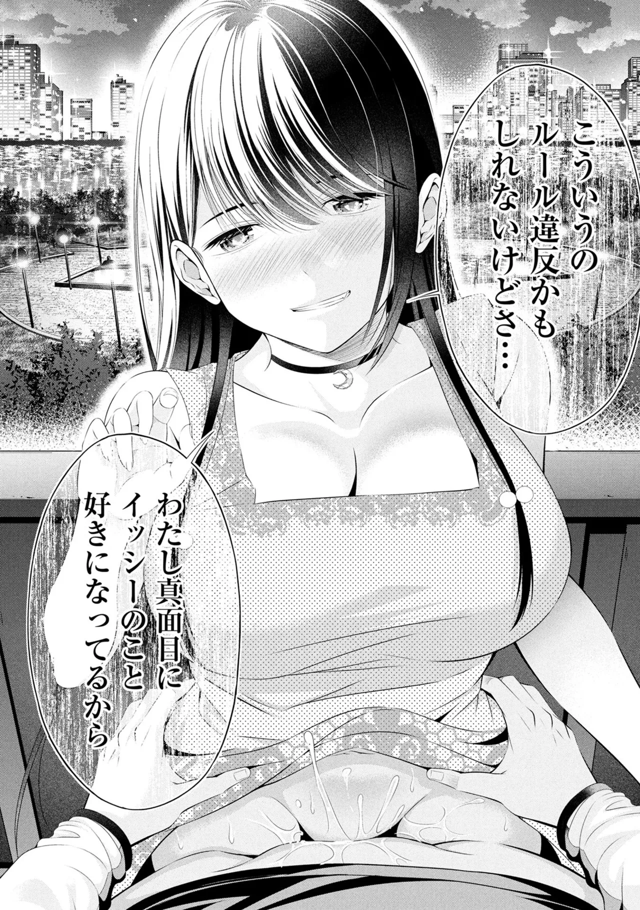 Page 144 of [Orizuki Naoyasu × Sasaki Kazu] Houkago Instant XXX Volume 3