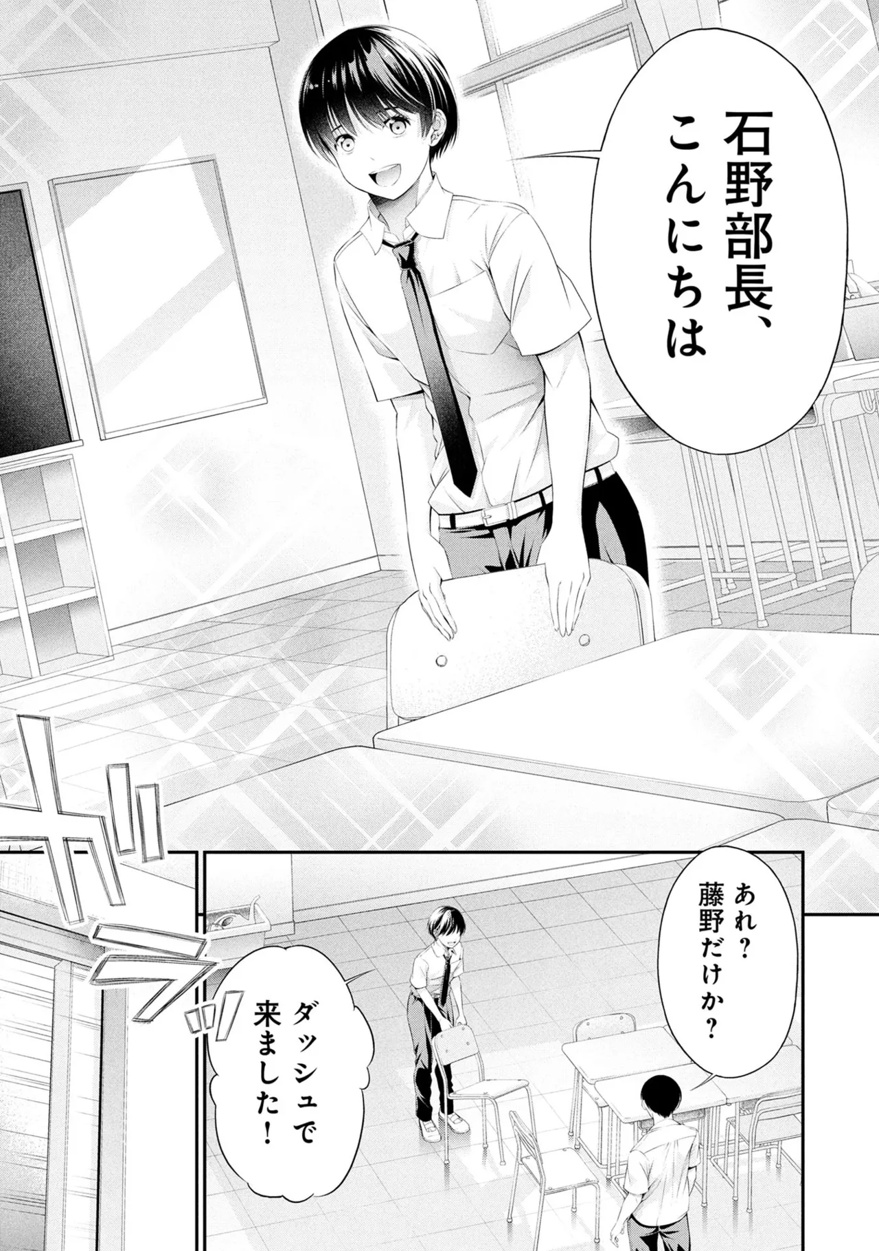 Page 151 of [Orizuki Naoyasu × Sasaki Kazu] Houkago Instant XXX Volume 3