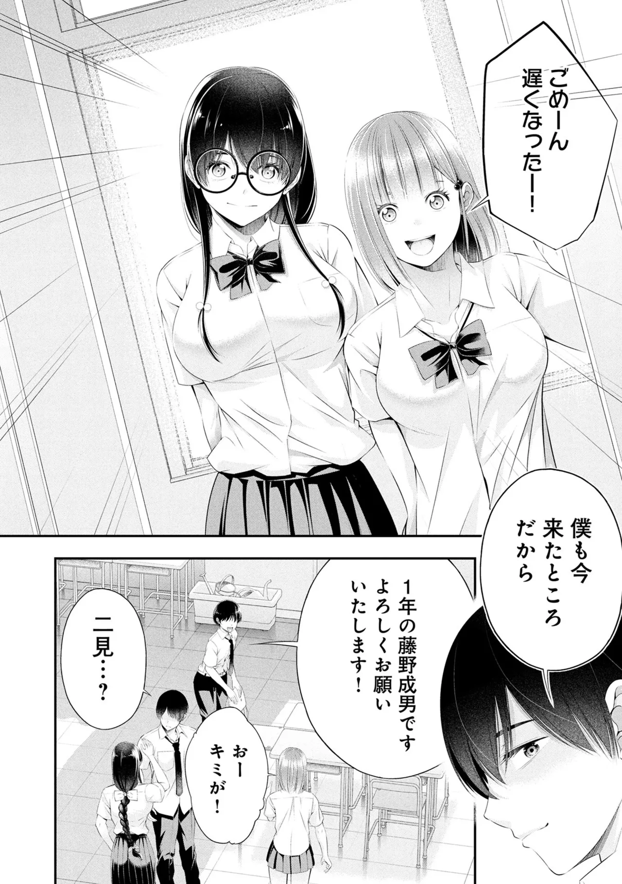 Page 152 of [Orizuki Naoyasu × Sasaki Kazu] Houkago Instant XXX Volume 3