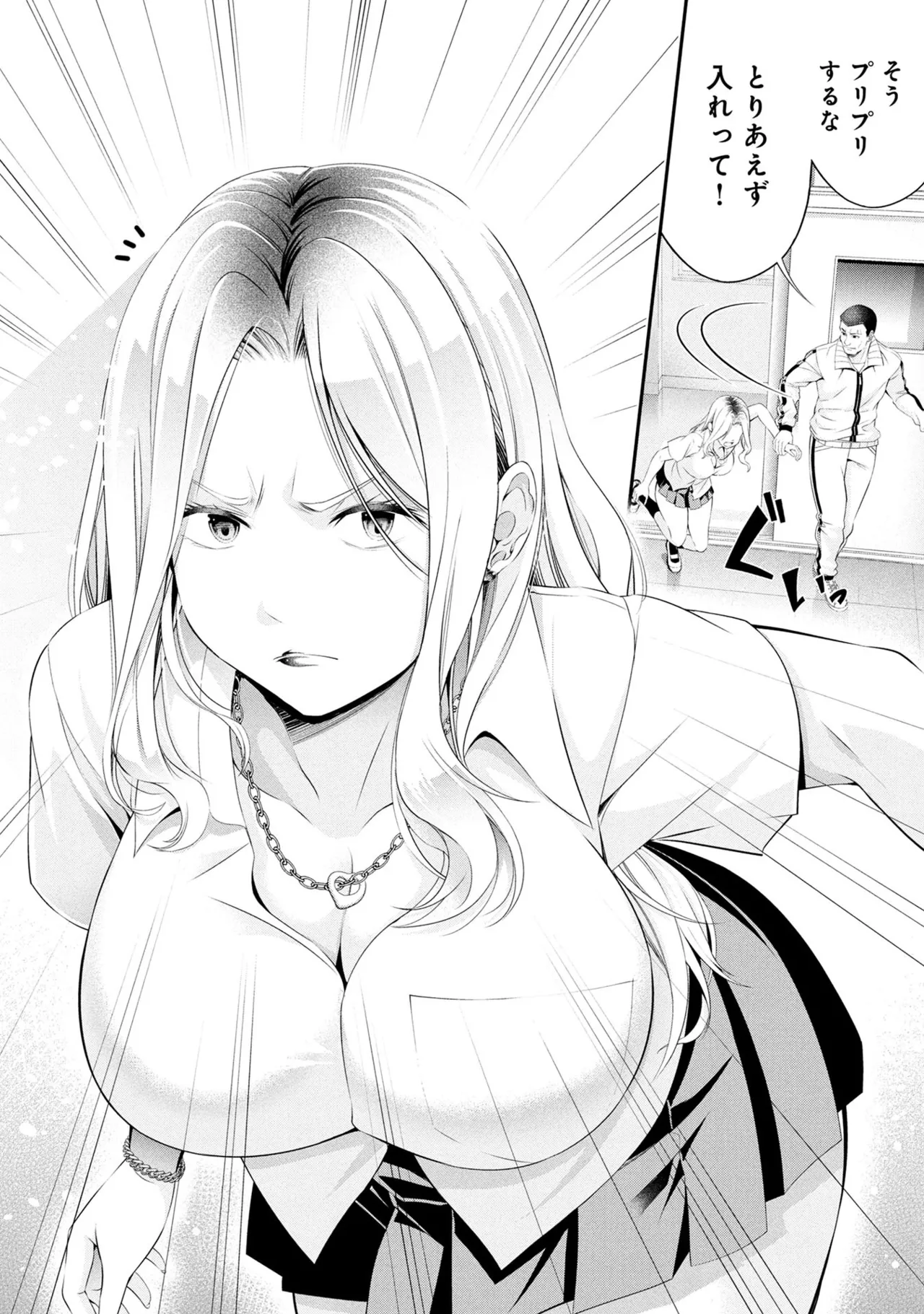 Page 154 of [Orizuki Naoyasu × Sasaki Kazu] Houkago Instant XXX Volume 3